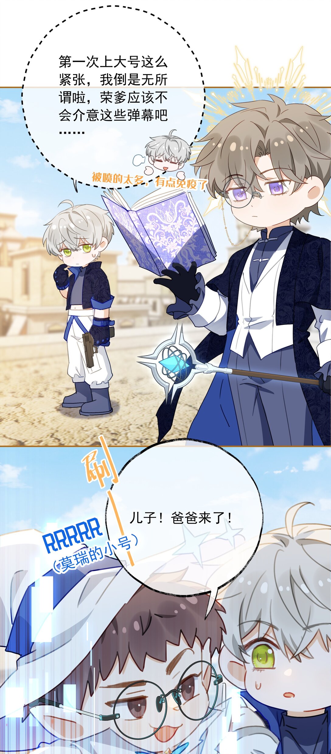 🍱上分百科 014 洋王谢罪？ 第7页