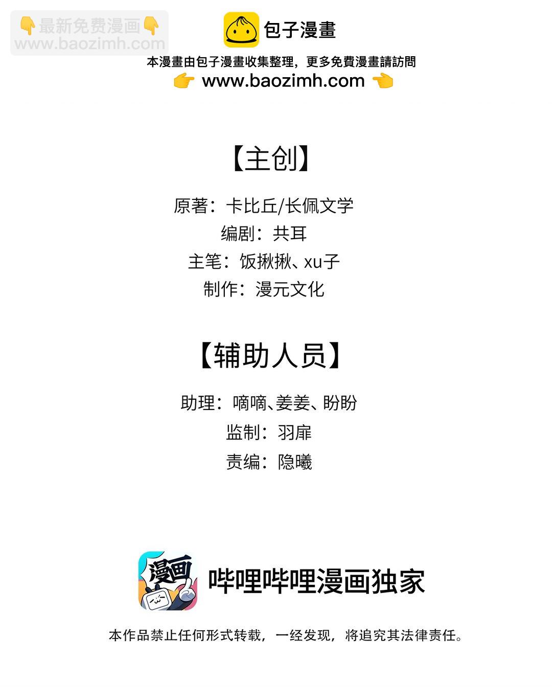 🍱上分百科 001 卸磨杀驴呗？ 第2页