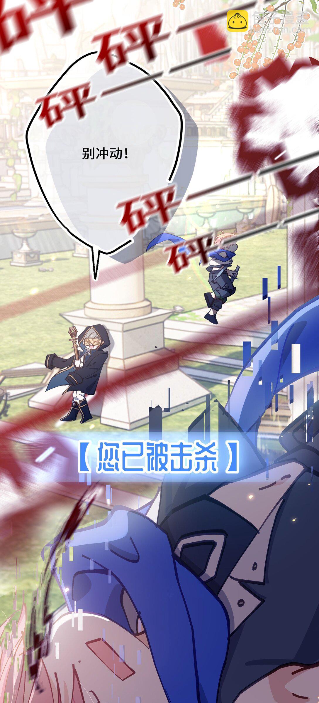 🍱上分百科 001 卸磨杀驴呗？ 第27页