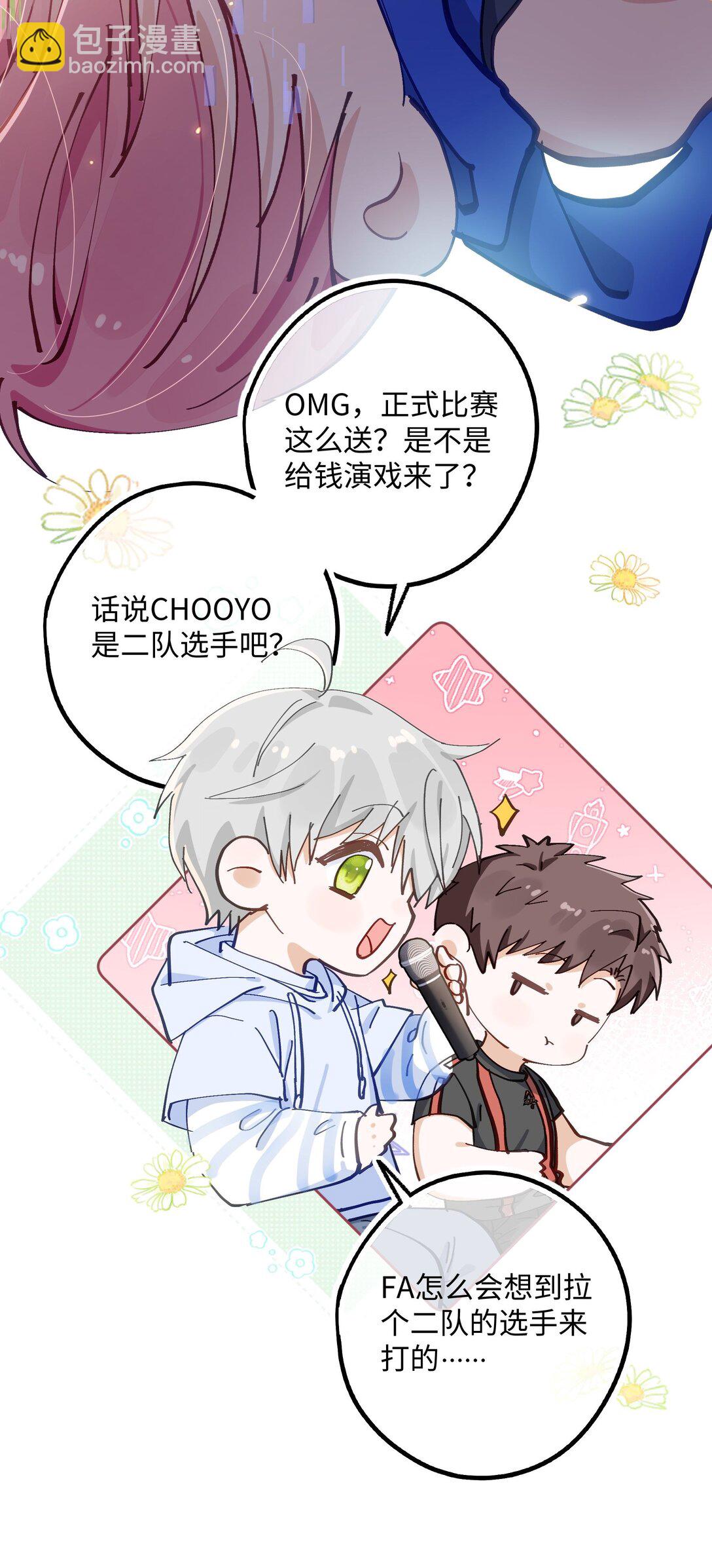 🍱上分百科 001 卸磨杀驴呗？ 第28页