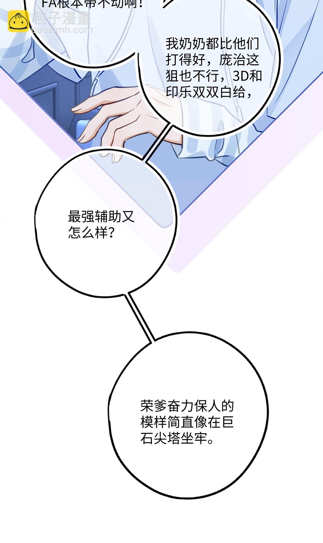 🍱上分百科 001 卸磨杀驴呗？ 第36页