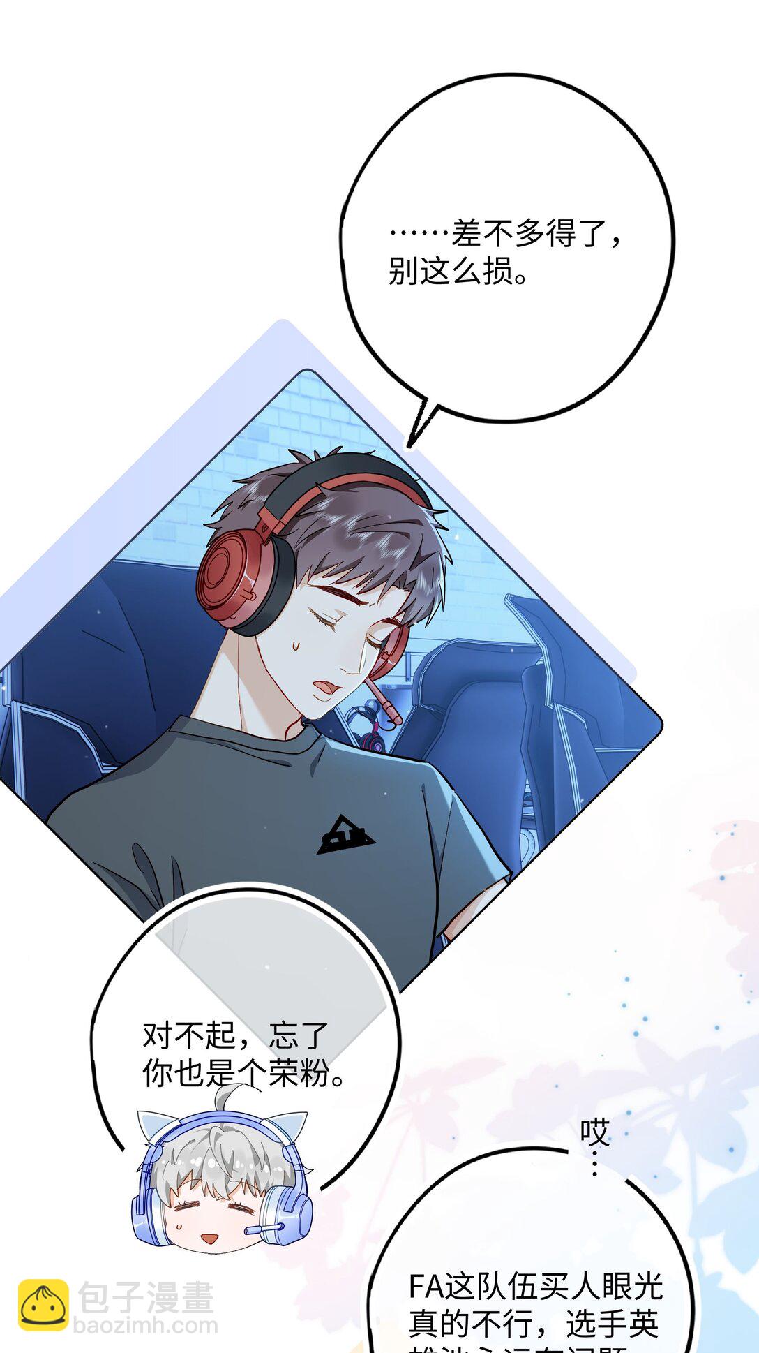 🍱上分百科 001 卸磨杀驴呗？ 第37页