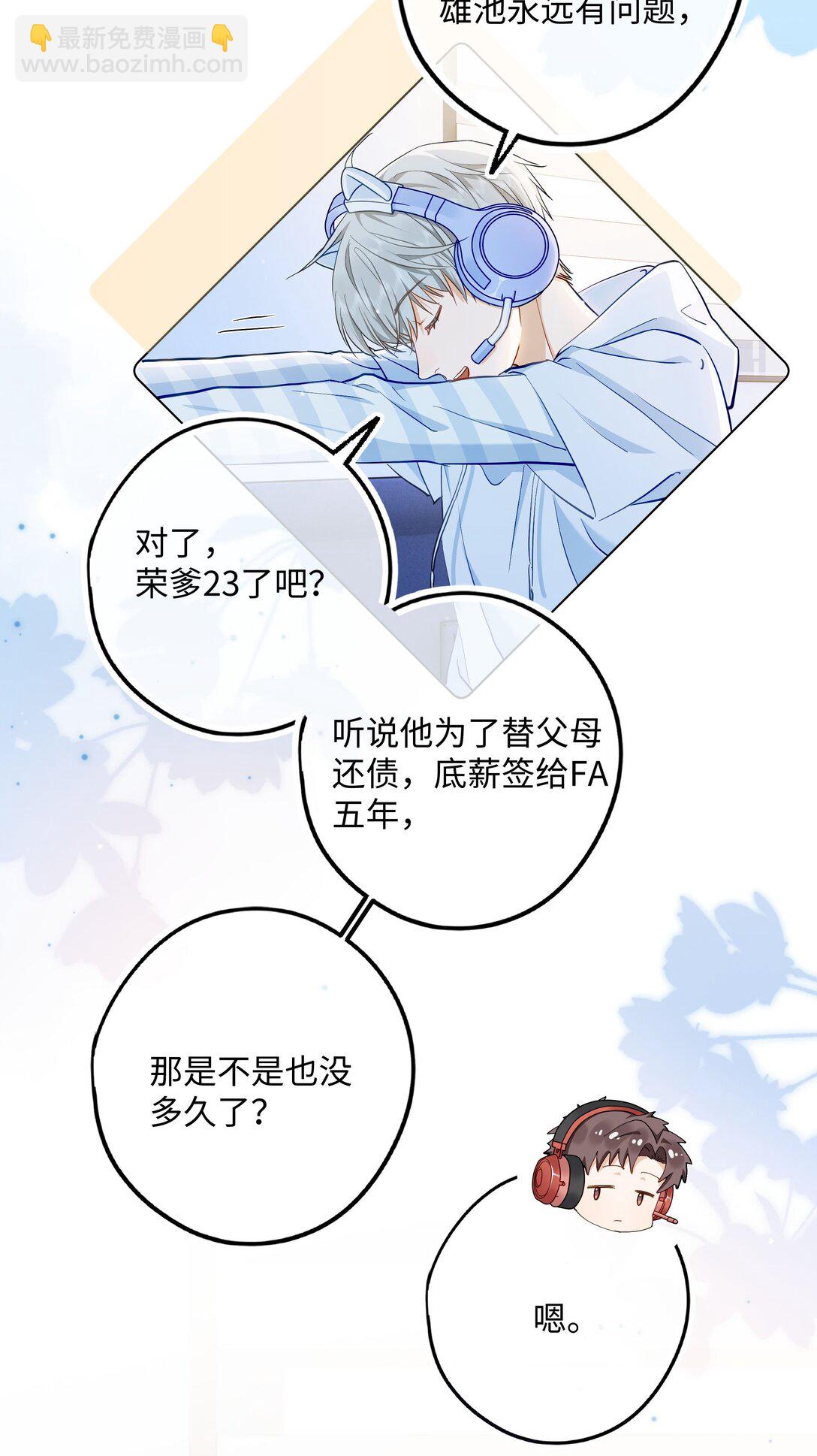 🍱上分百科 001 卸磨杀驴呗？ 第38页