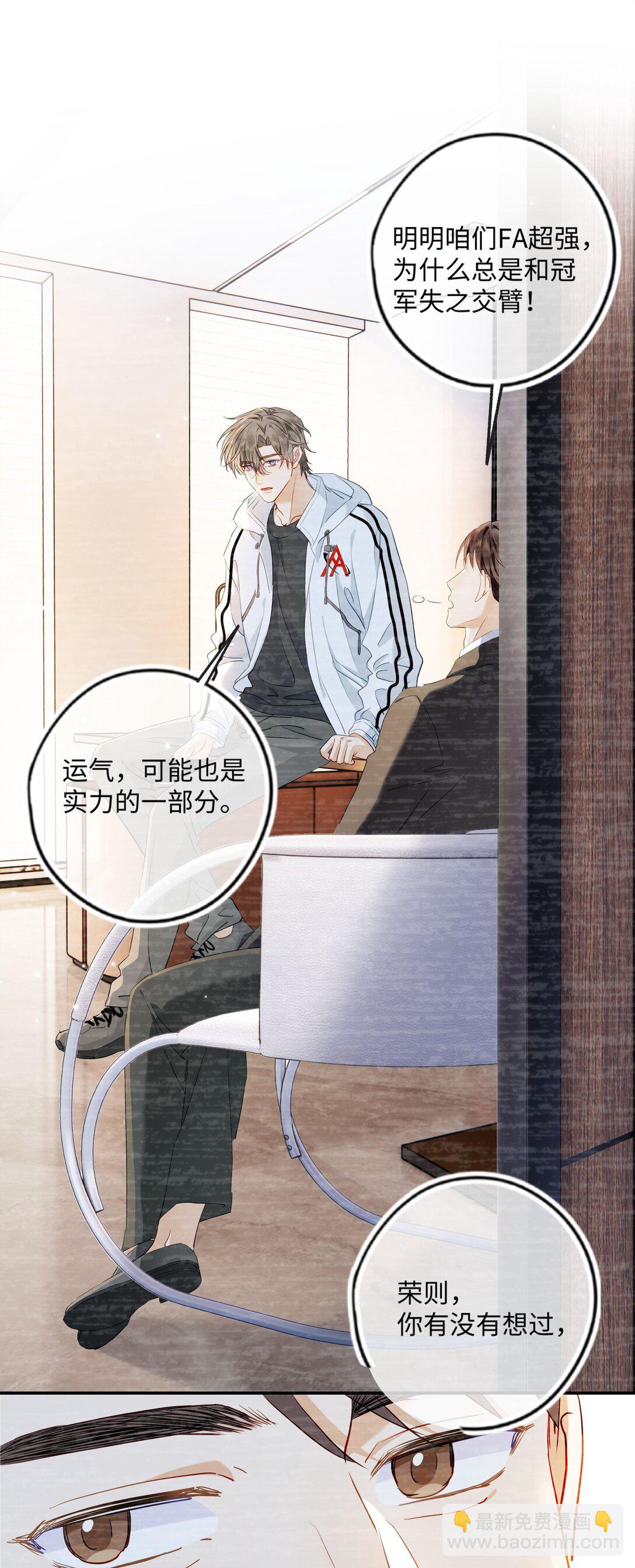 🍱上分百科 003 这么快就打得火热了？ 第10页