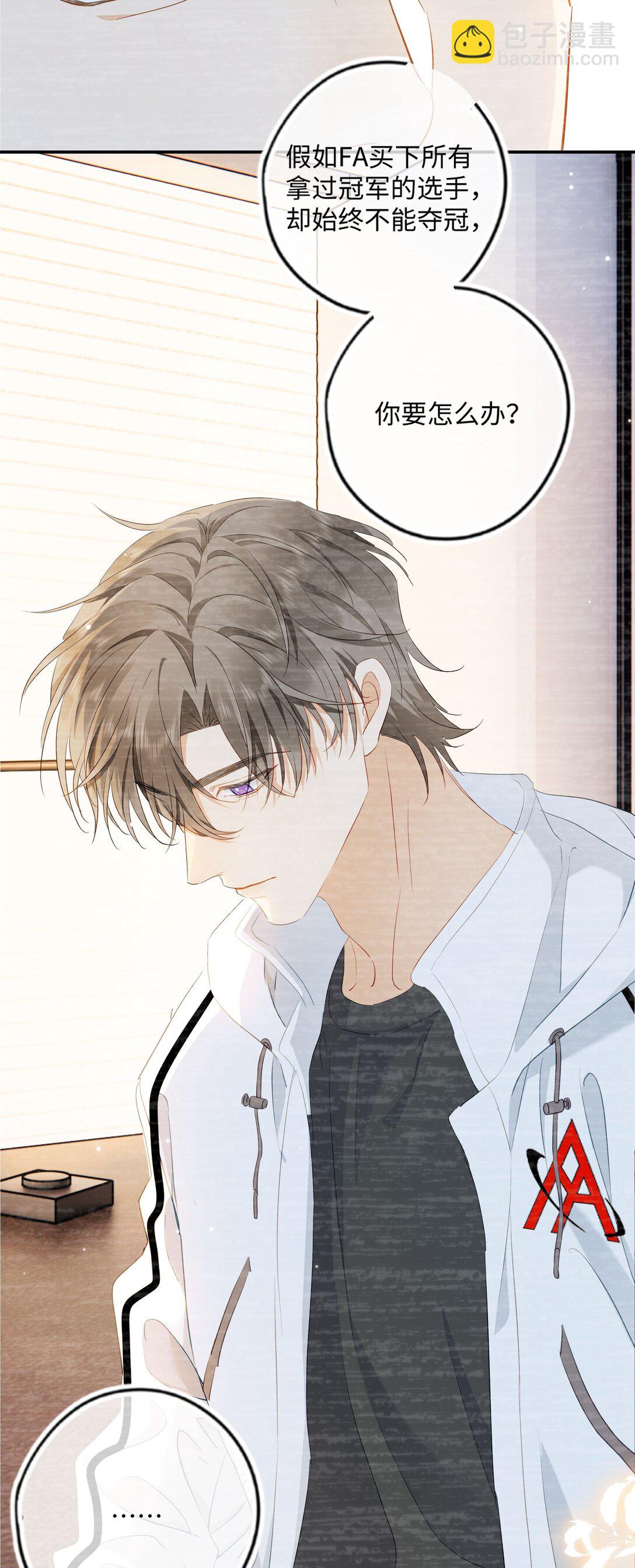 🍱上分百科 003 这么快就打得火热了？ 第11页