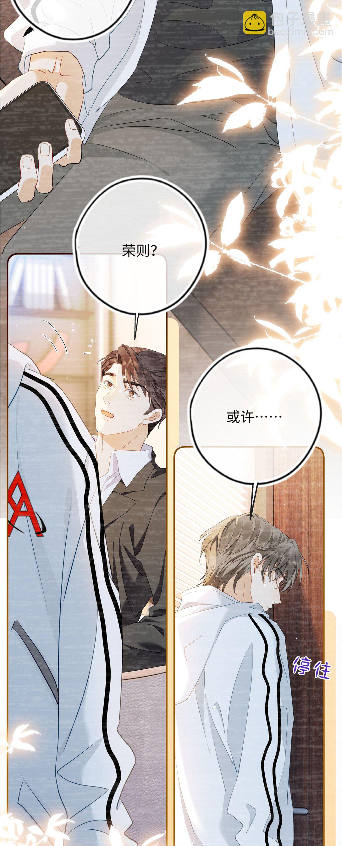 🍱上分百科 003 这么快就打得火热了？ 第12页