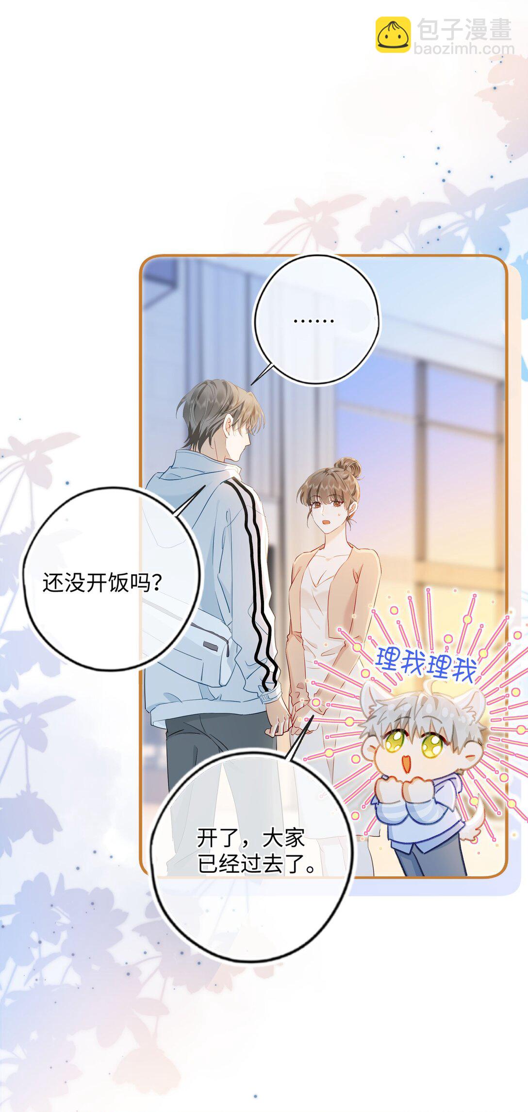🍱上分百科 003 这么快就打得火热了？ 第16页