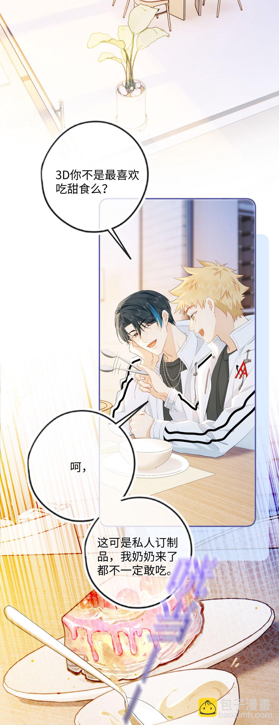 🍱上分百科 003 这么快就打得火热了？ 第19页