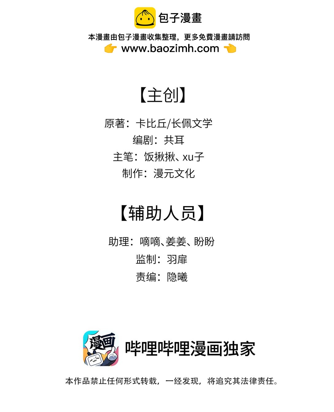 🍱上分百科 003 这么快就打得火热了？ 第2页