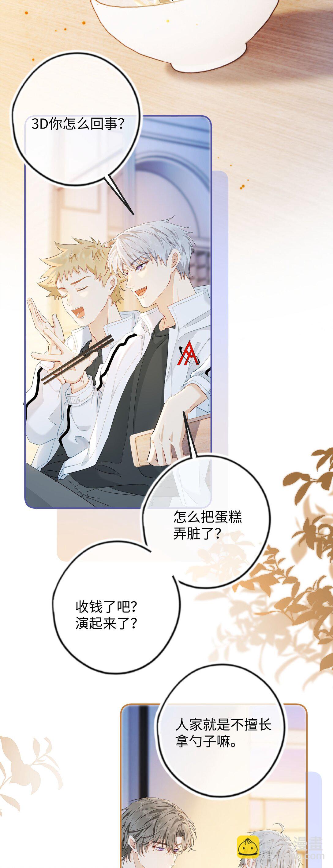 🍱上分百科 003 这么快就打得火热了？ 第20页