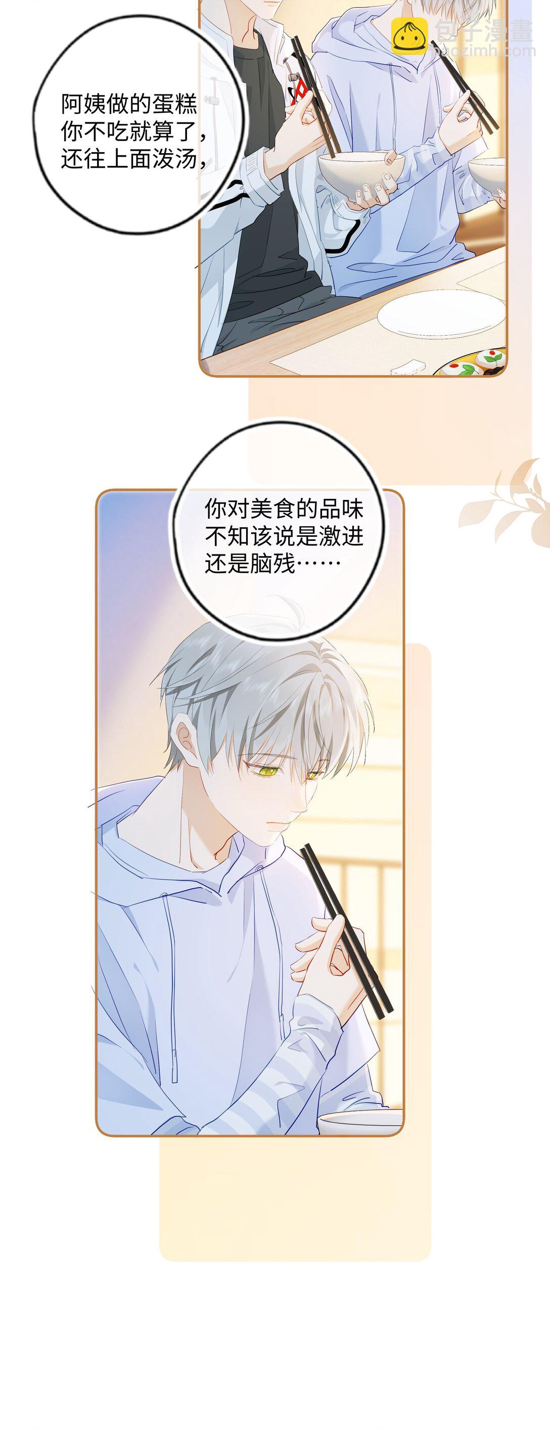 🍱上分百科 003 这么快就打得火热了？ 第21页