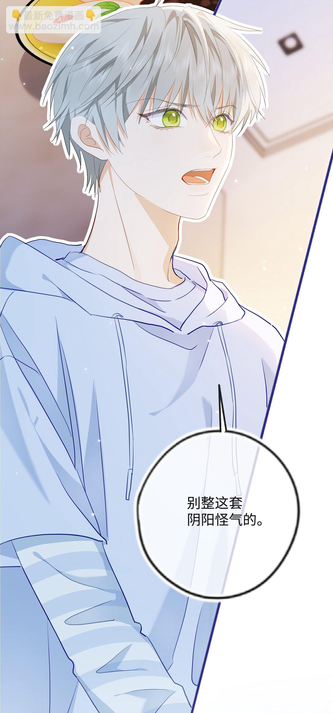 🍱上分百科 003 这么快就打得火热了？ 第23页
