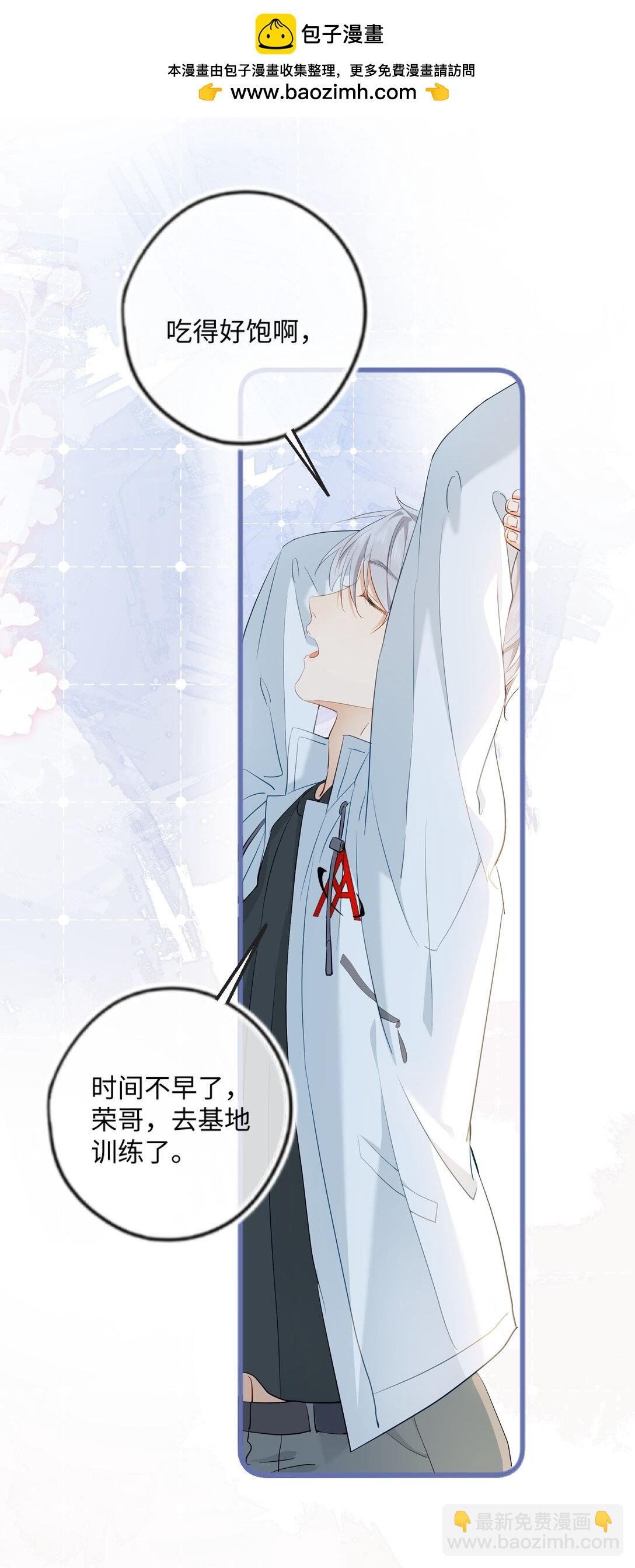 🍱上分百科 003 这么快就打得火热了？ 第25页