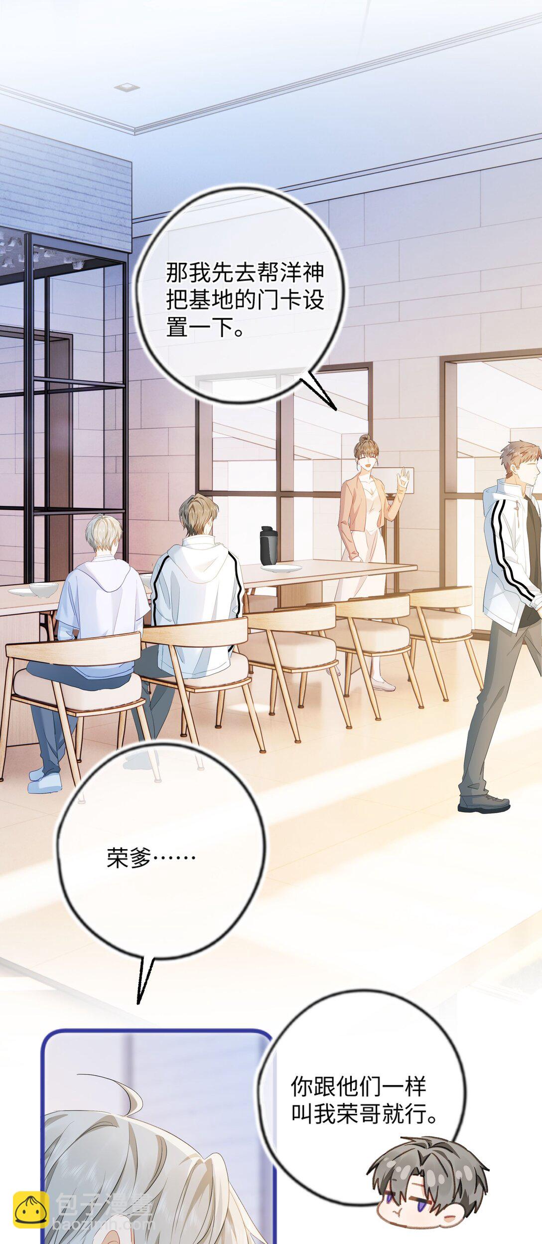 🍱上分百科 003 这么快就打得火热了？ 第28页