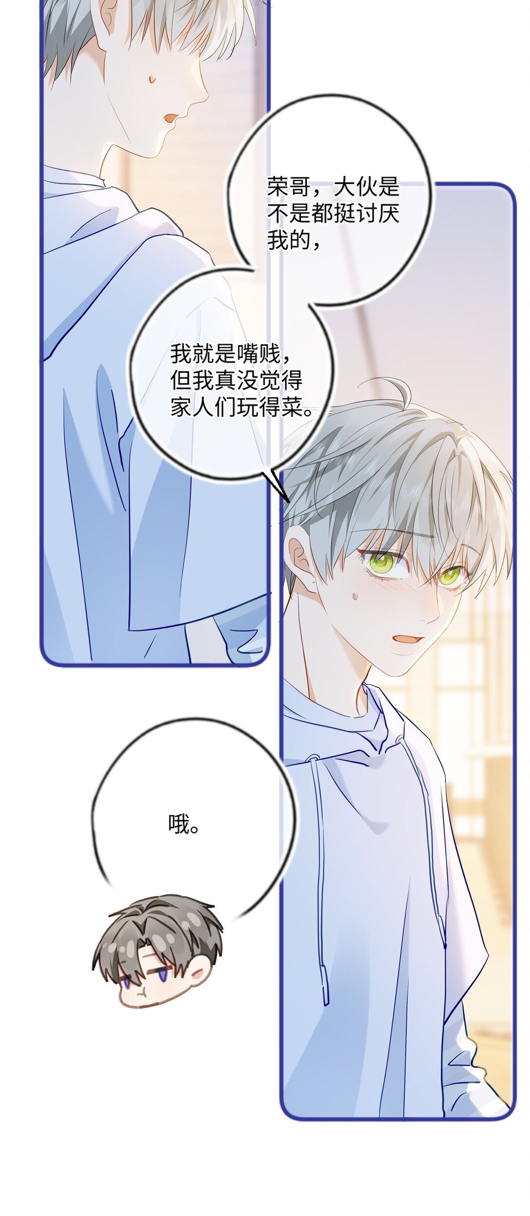 🍱上分百科 003 这么快就打得火热了？ 第29页