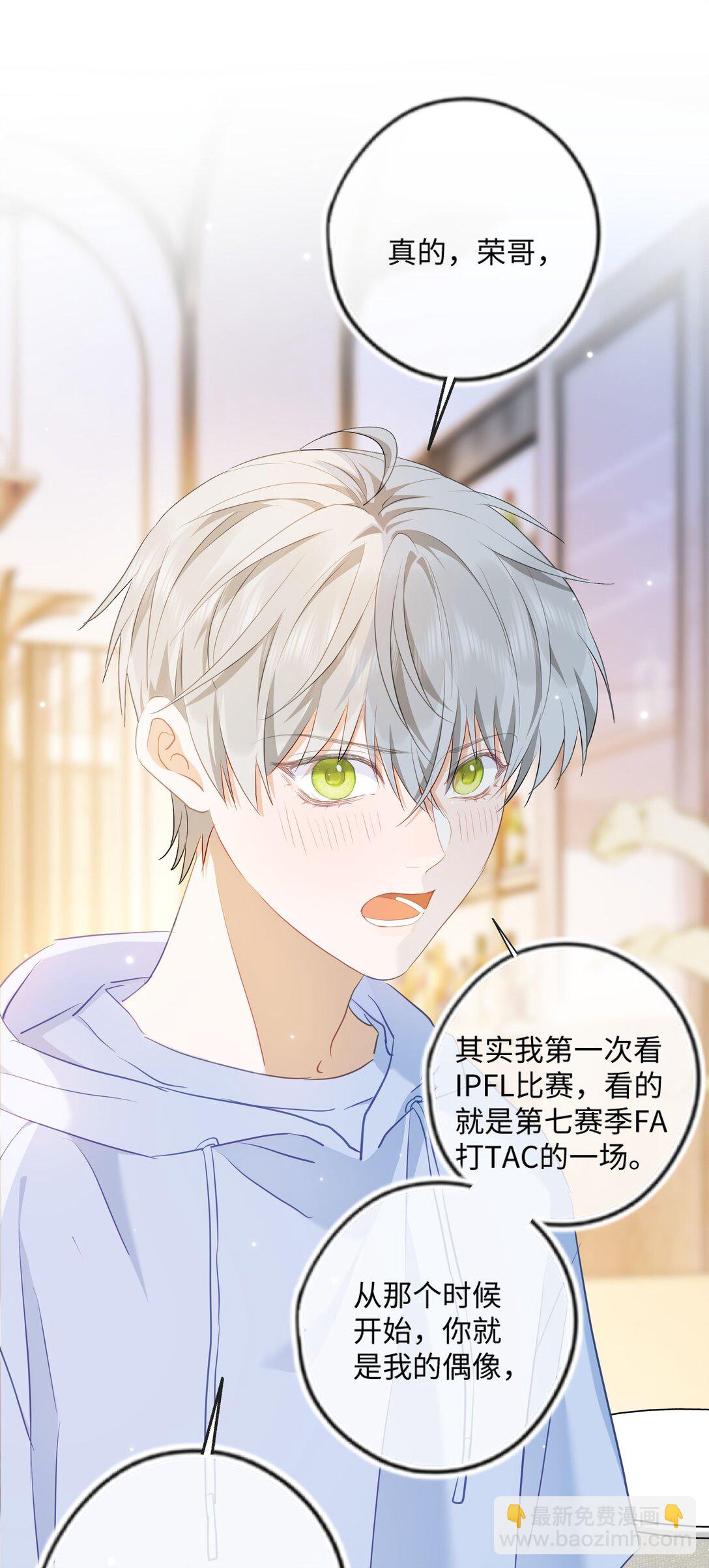 🍱上分百科 003 这么快就打得火热了？ 第30页