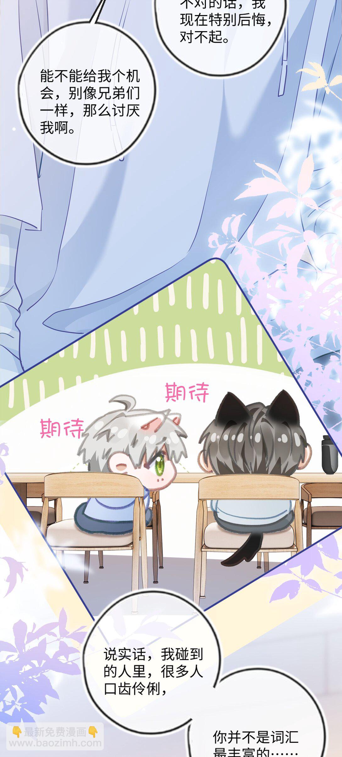 🍱上分百科 003 这么快就打得火热了？ 第32页