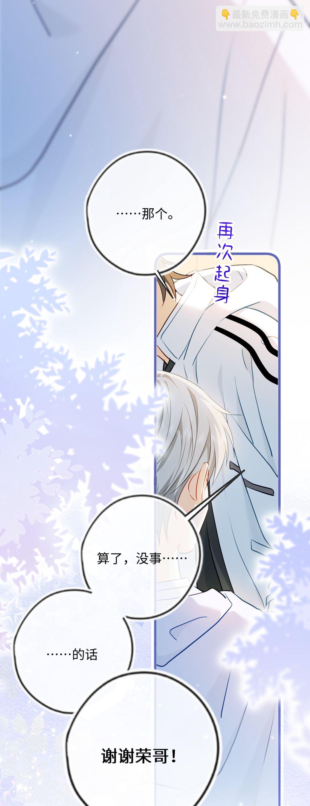 🍱上分百科 003 这么快就打得火热了？ 第37页