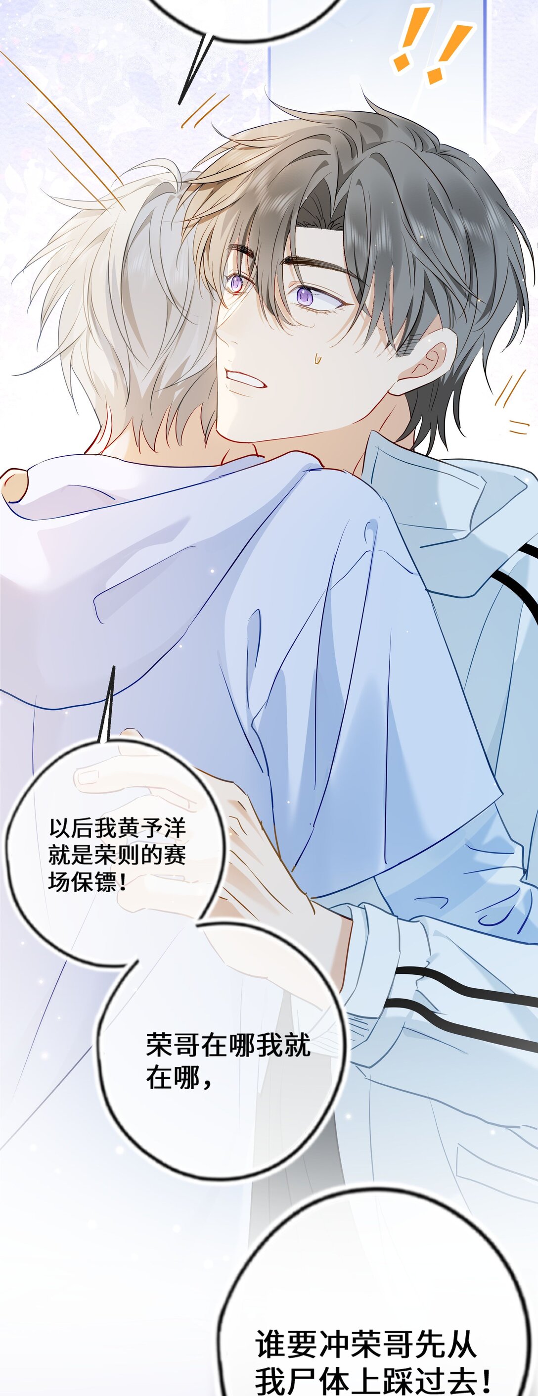 🍱上分百科 003 这么快就打得火热了？ 第38页