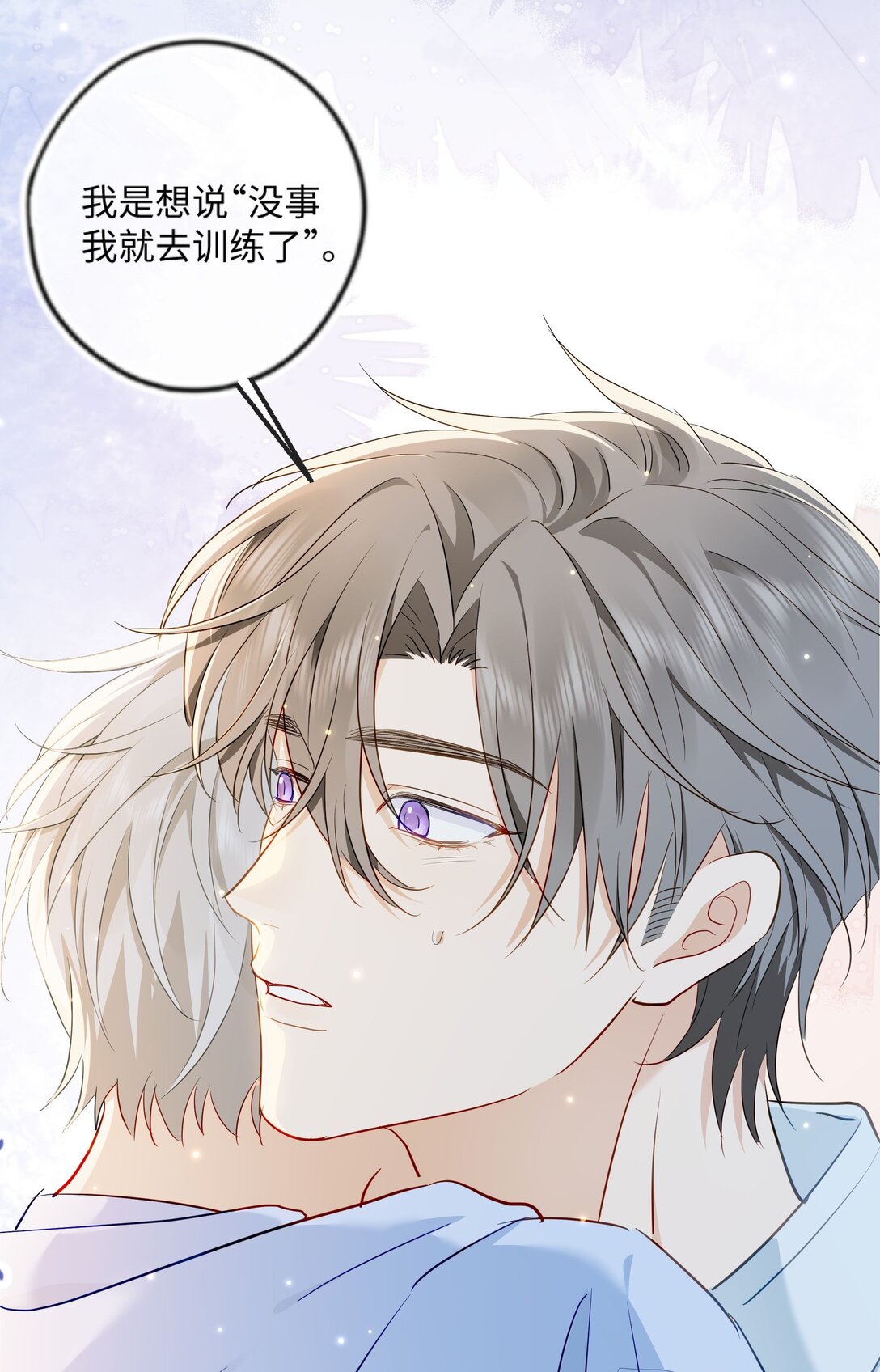 🍱上分百科 003 这么快就打得火热了？ 第40页