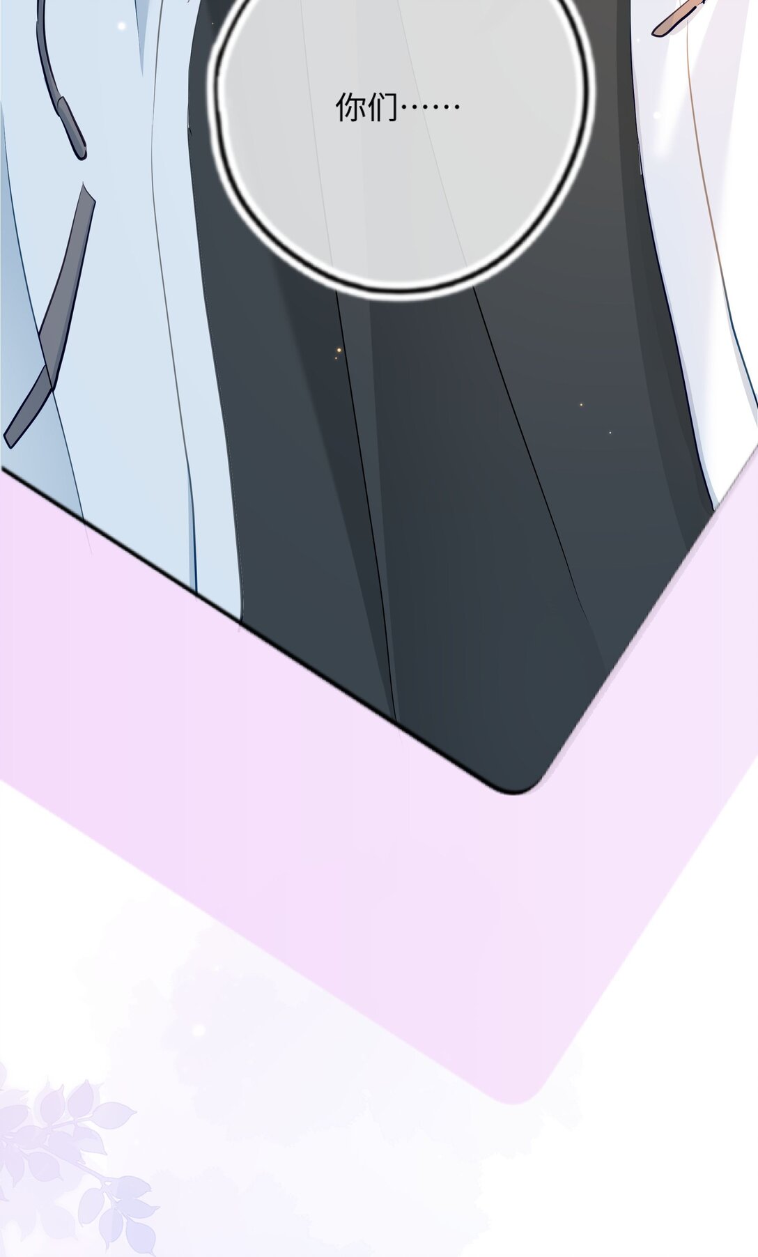 🍱上分百科 003 这么快就打得火热了？ 第45页
