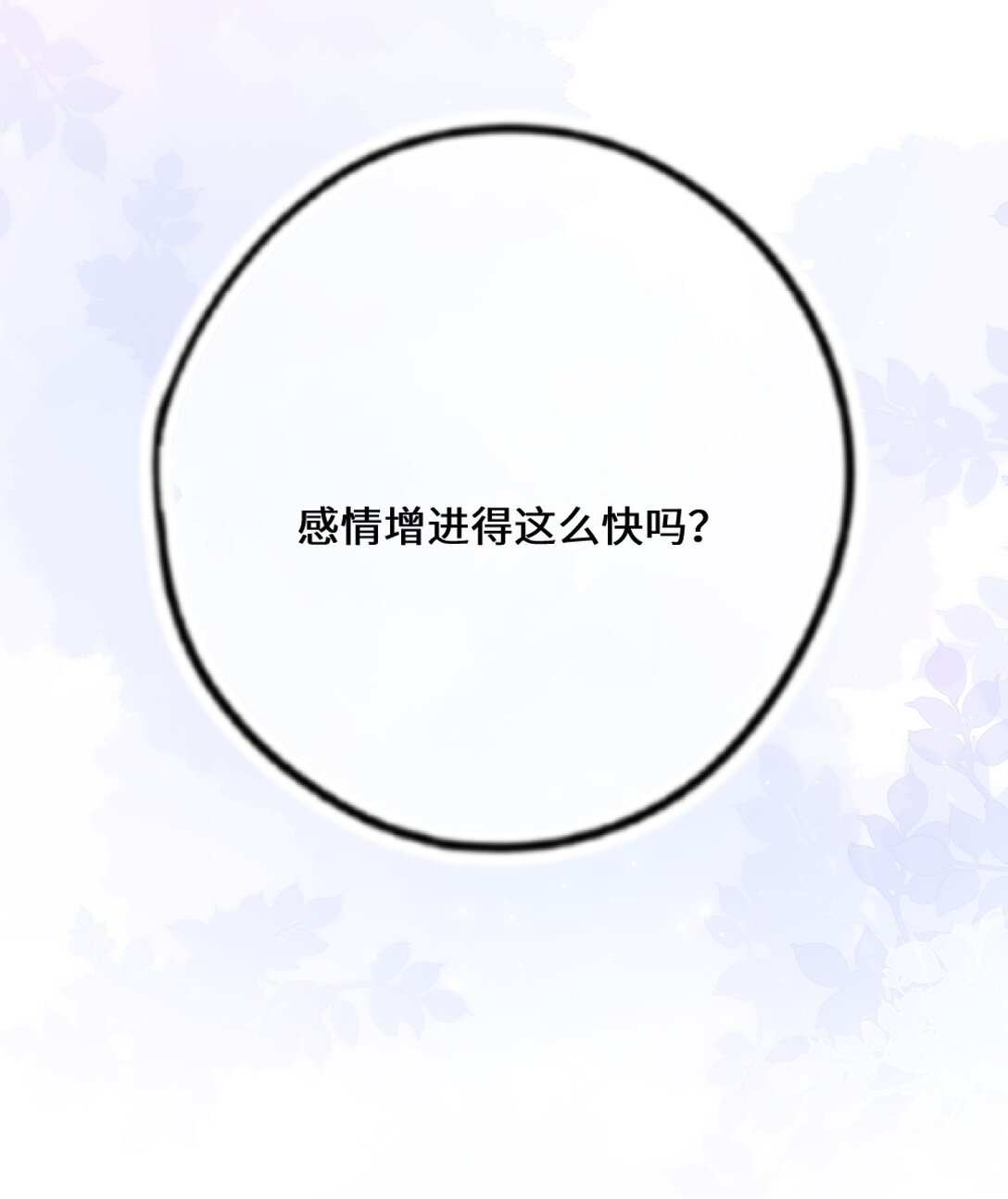 🍱上分百科 003 这么快就打得火热了？ 第46页