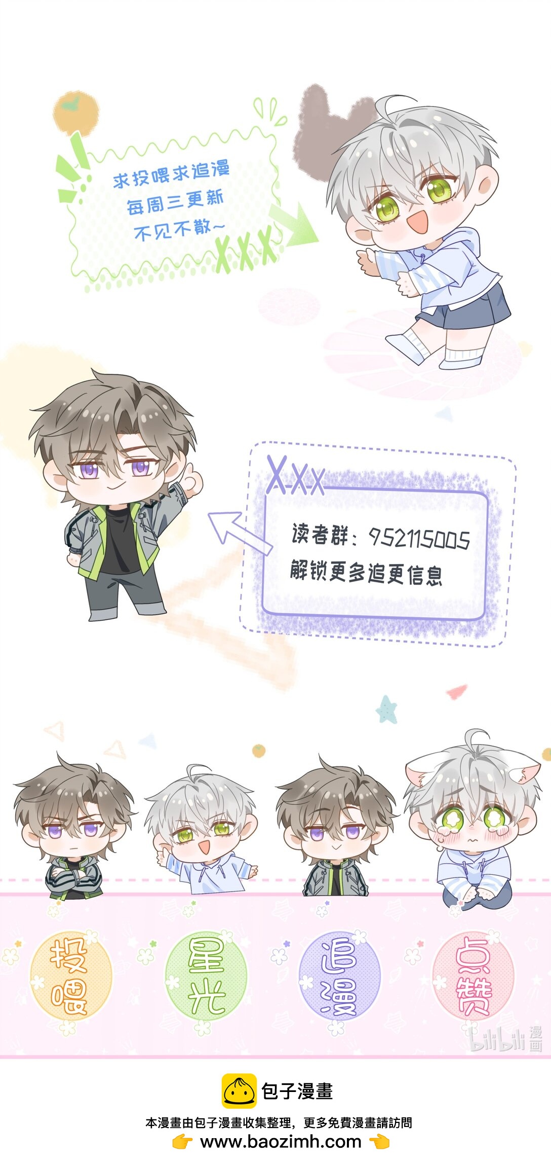 🍱上分百科 003 这么快就打得火热了？ 第47页