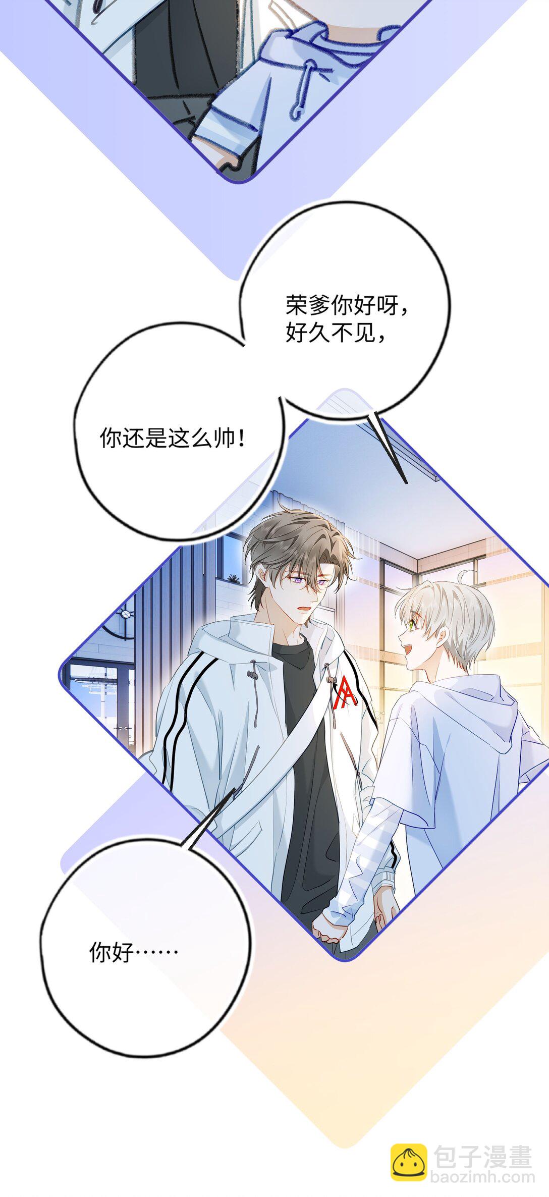 🍱上分百科 003 这么快就打得火热了？ 第5页