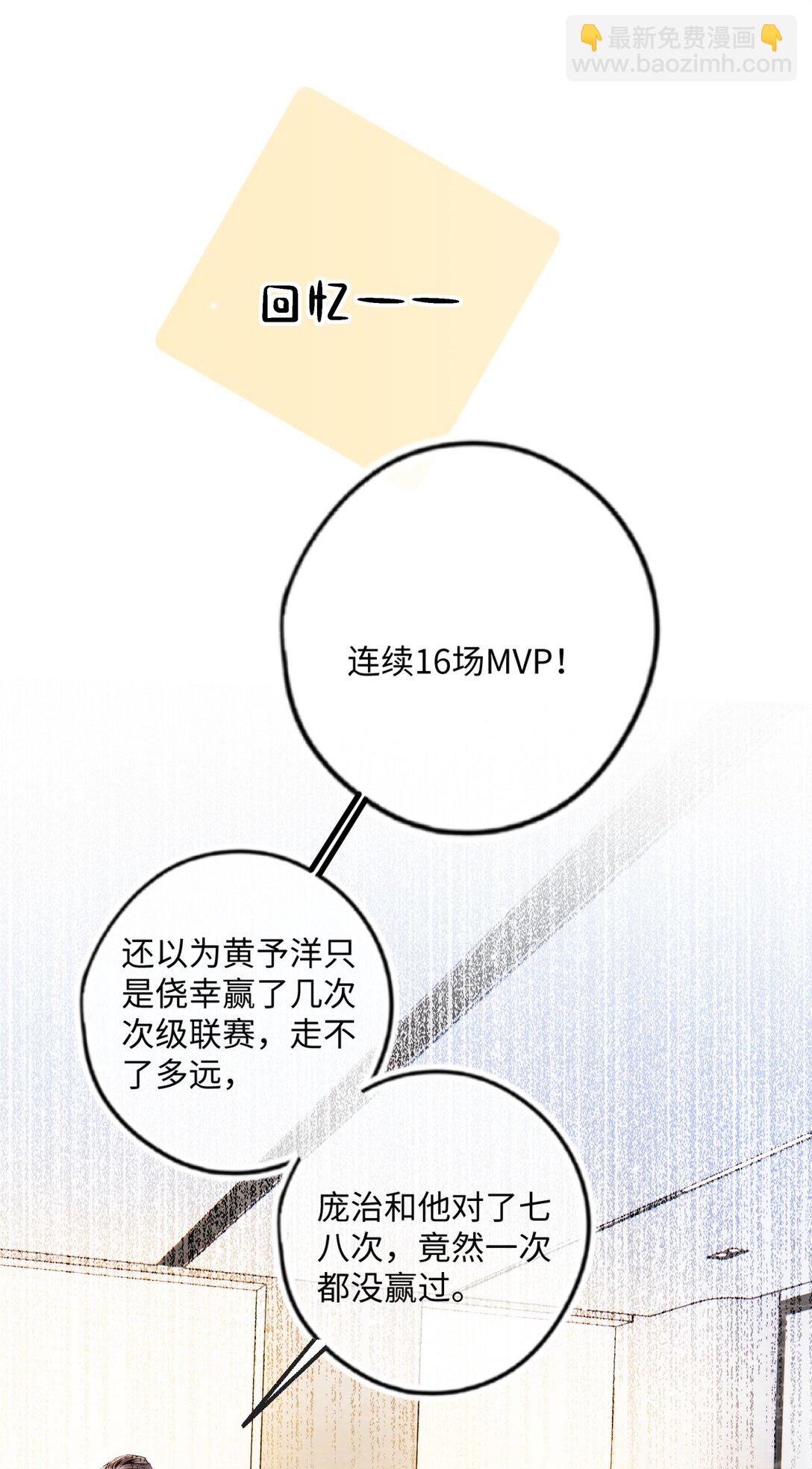 🍱上分百科 003 这么快就打得火热了？ 第6页