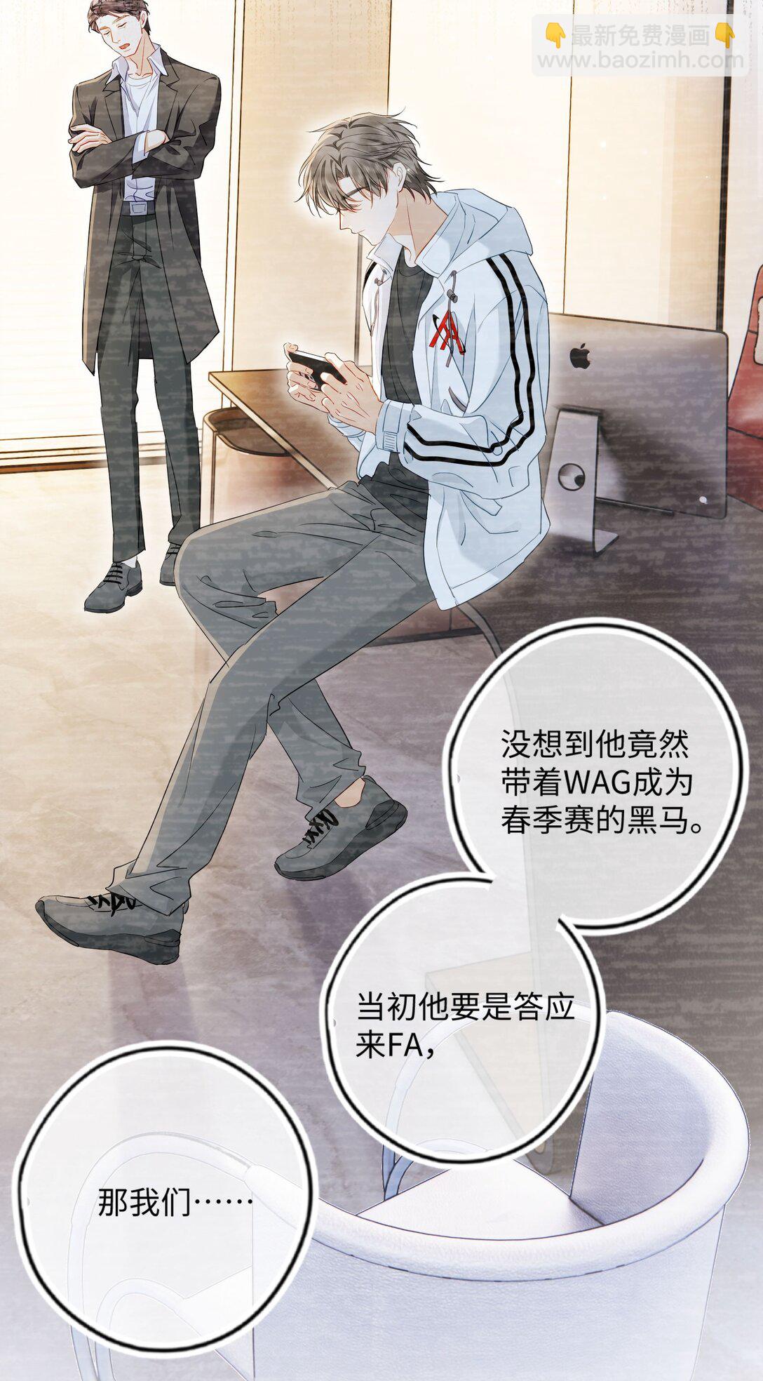 🍱上分百科 003 这么快就打得火热了？ 第7页