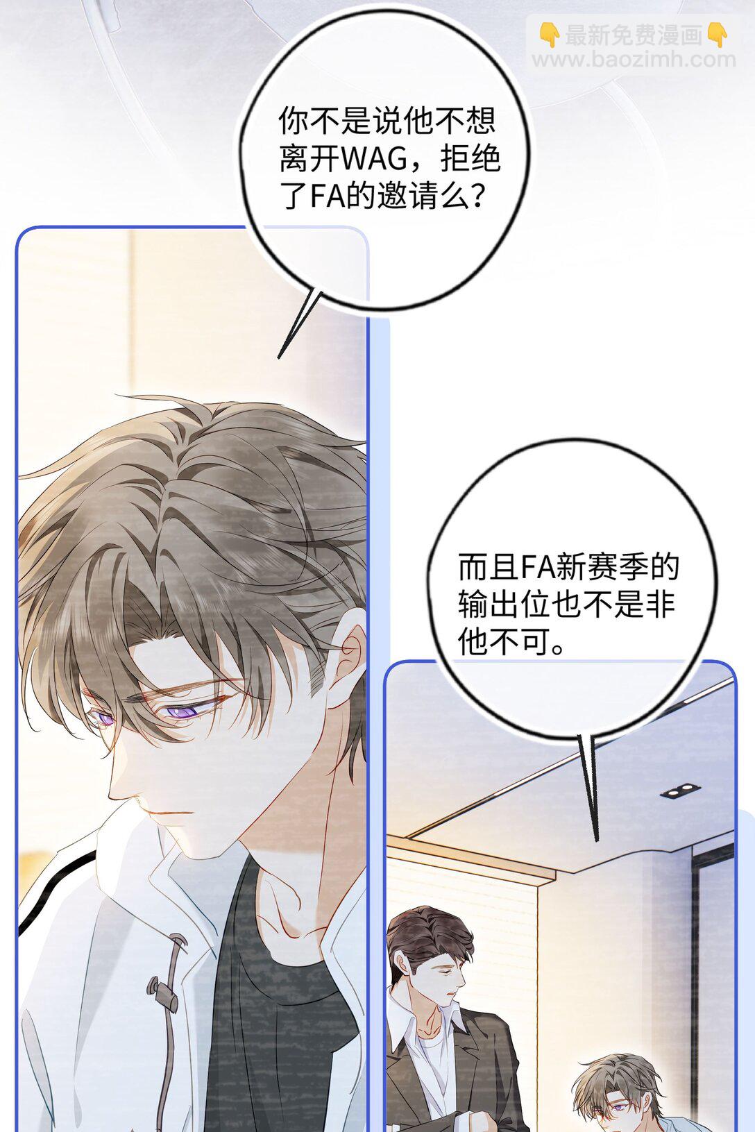 🍱上分百科 003 这么快就打得火热了？ 第8页
