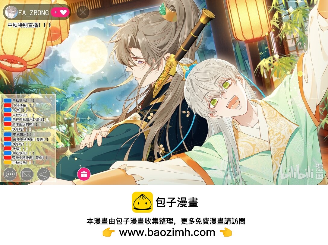 🍱上分百科 贺图 中秋贺图 第1页
