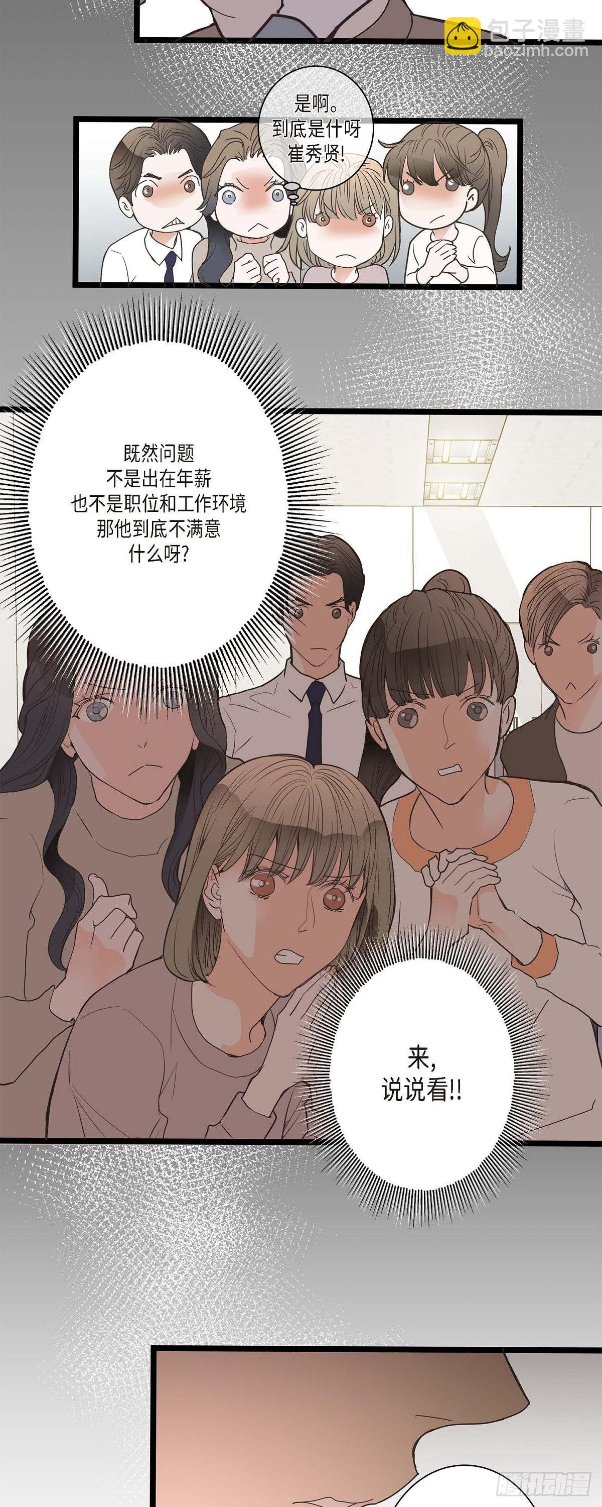 01.我不打算续约-第2话