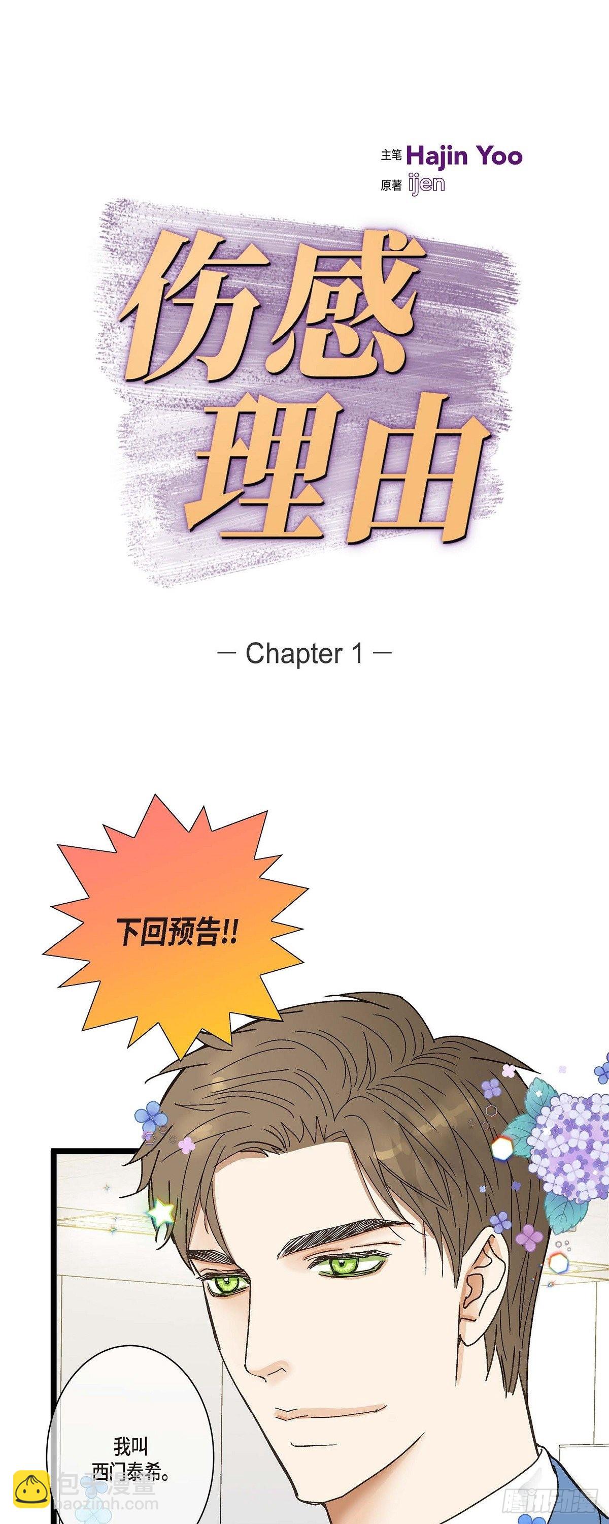 01.我不打算续约-第2话