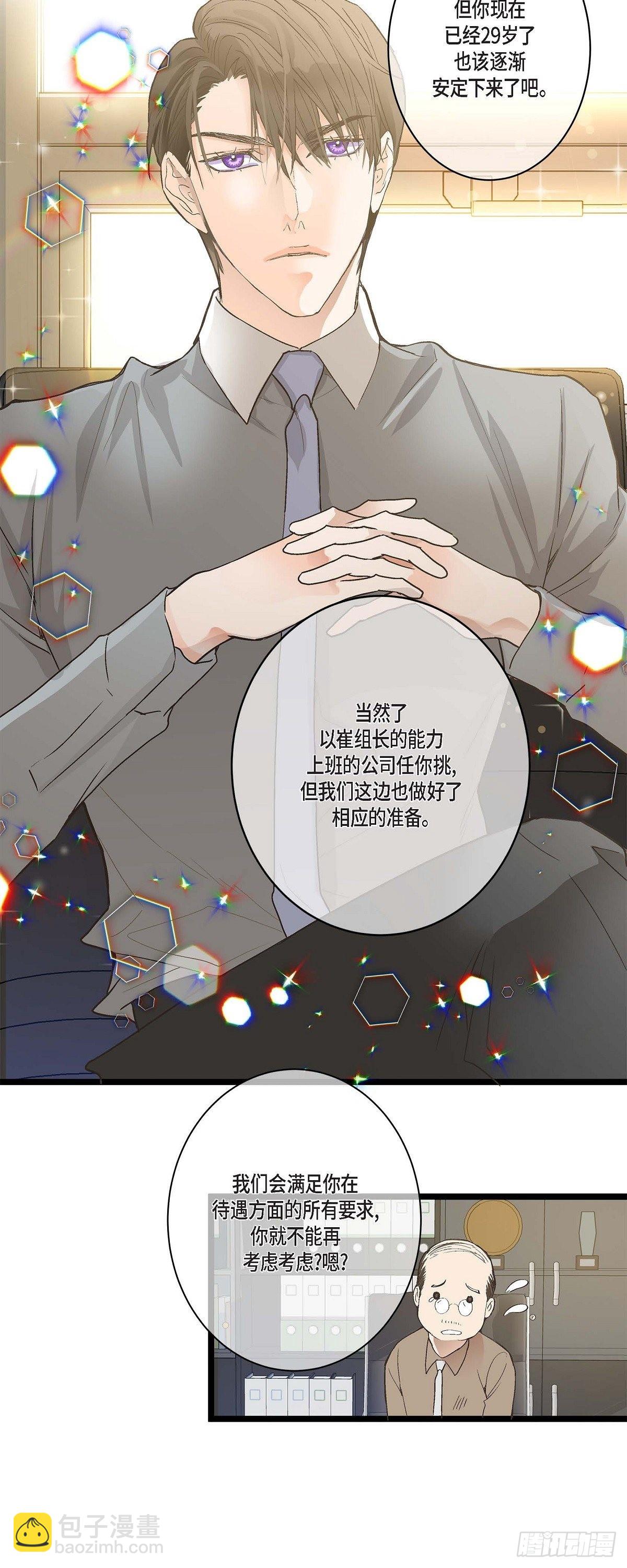 01.我不打算续约-第2话