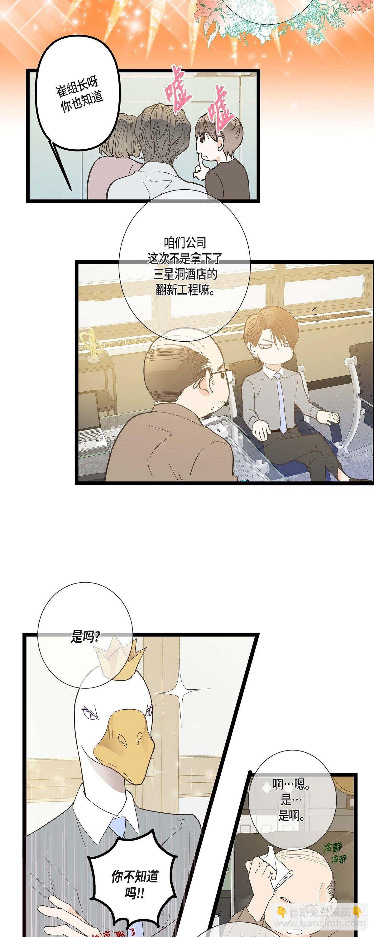 01.我不打算续约-第2话