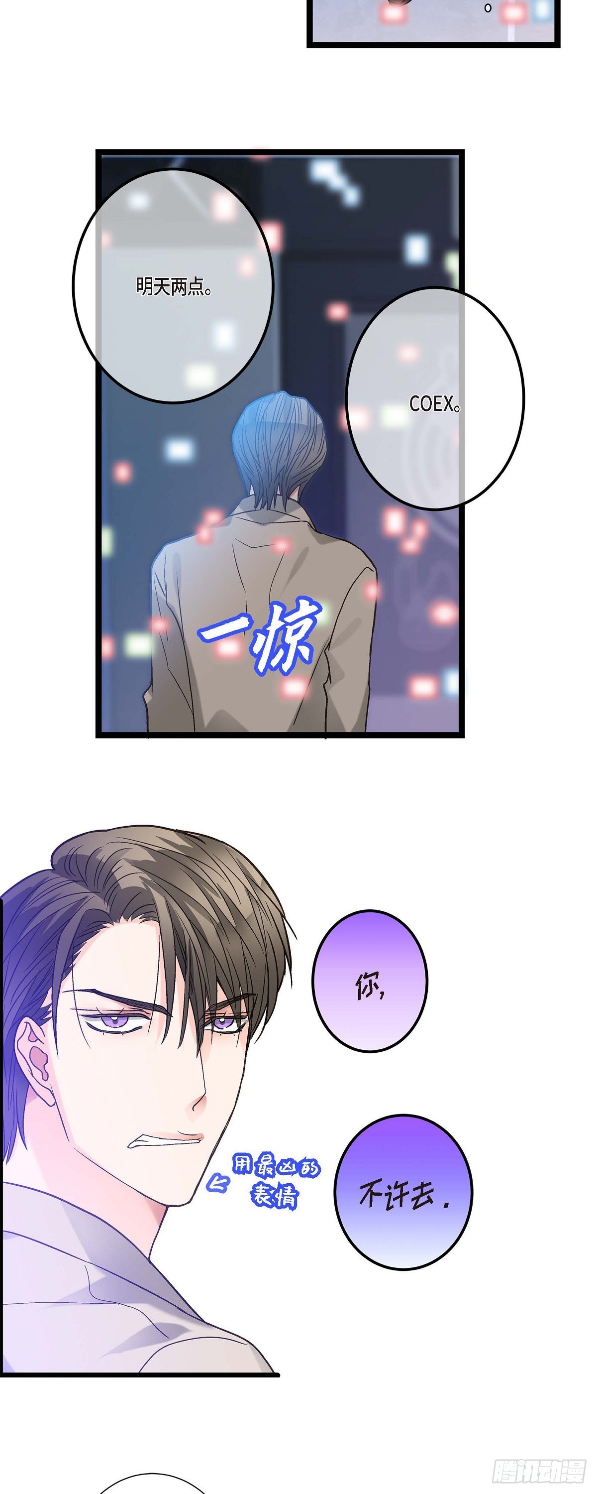 11.都是因为你啊！-第12话