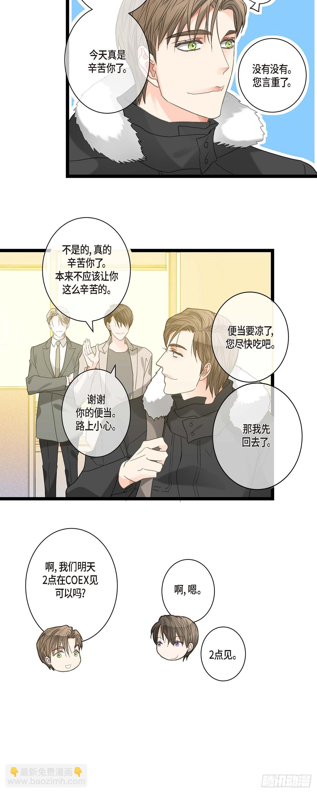 11.都是因为你啊！-第12话