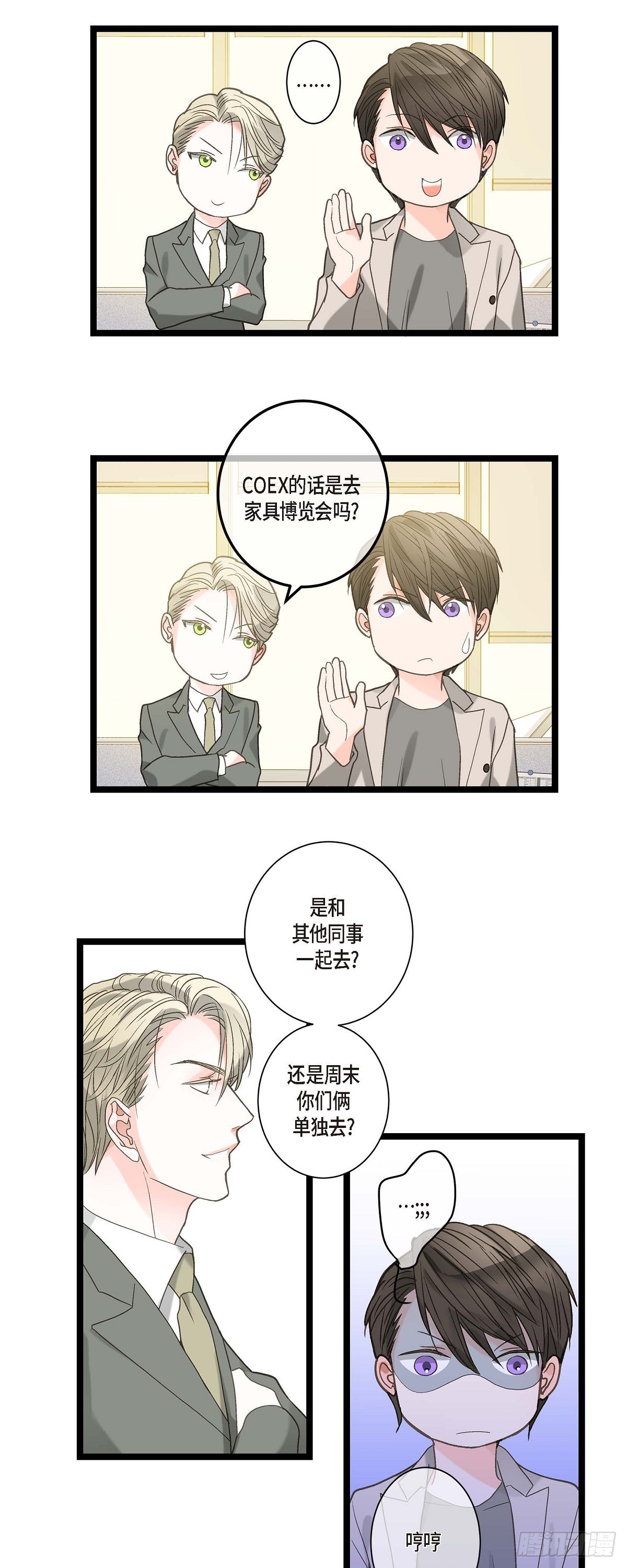 11.都是因为你啊！-第12话