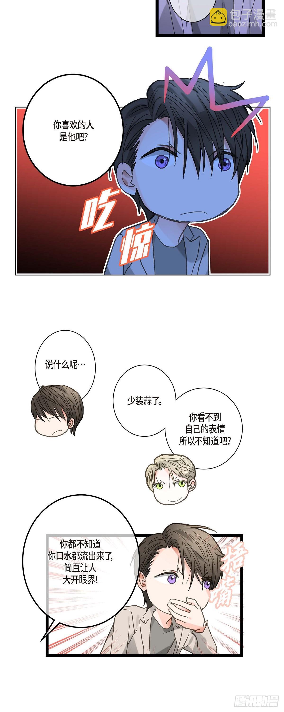 11.都是因为你啊！-第12话