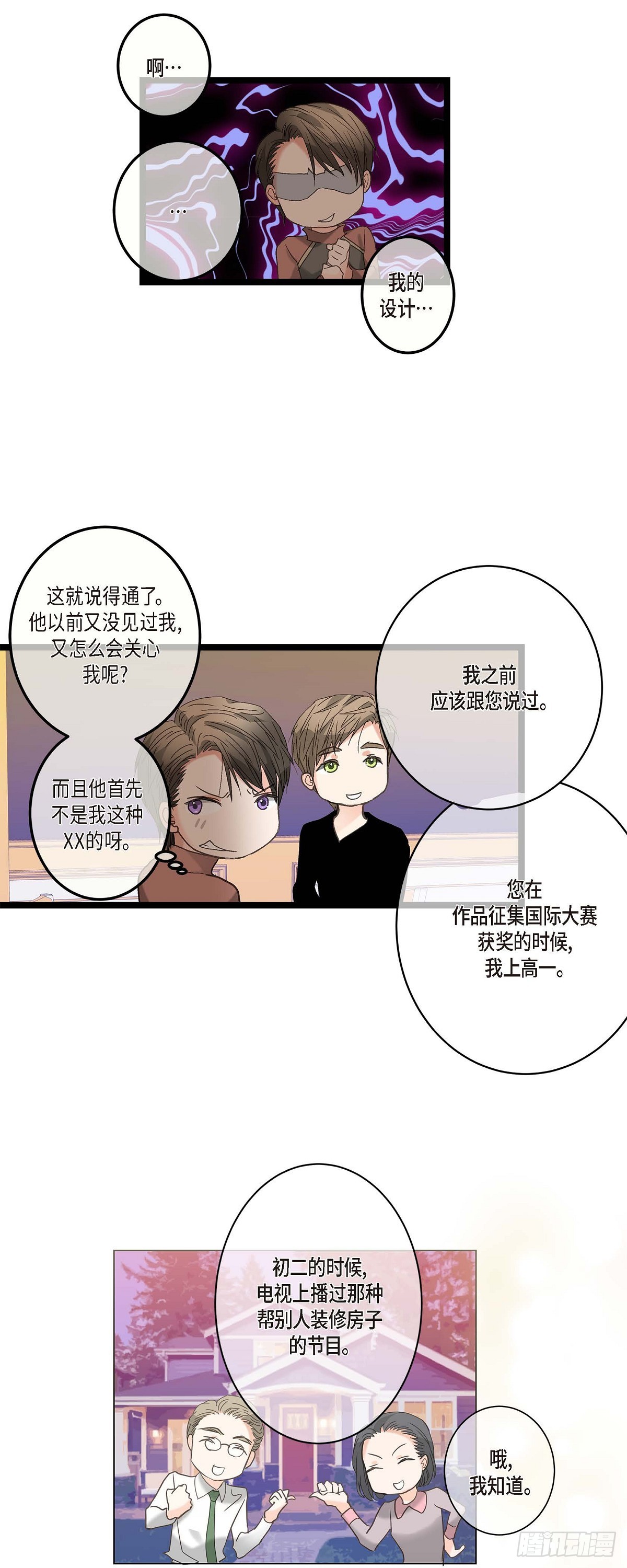 13.优秀人才-第14话
