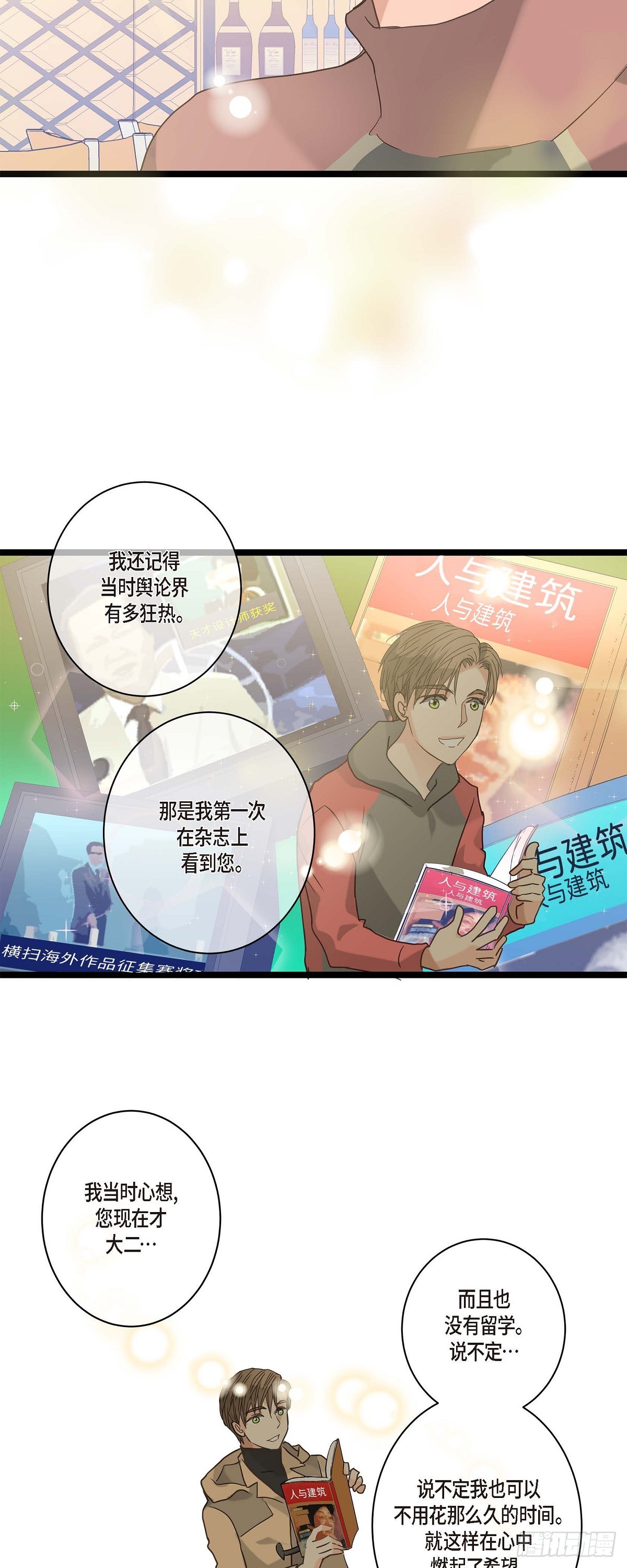 13.优秀人才-第14话