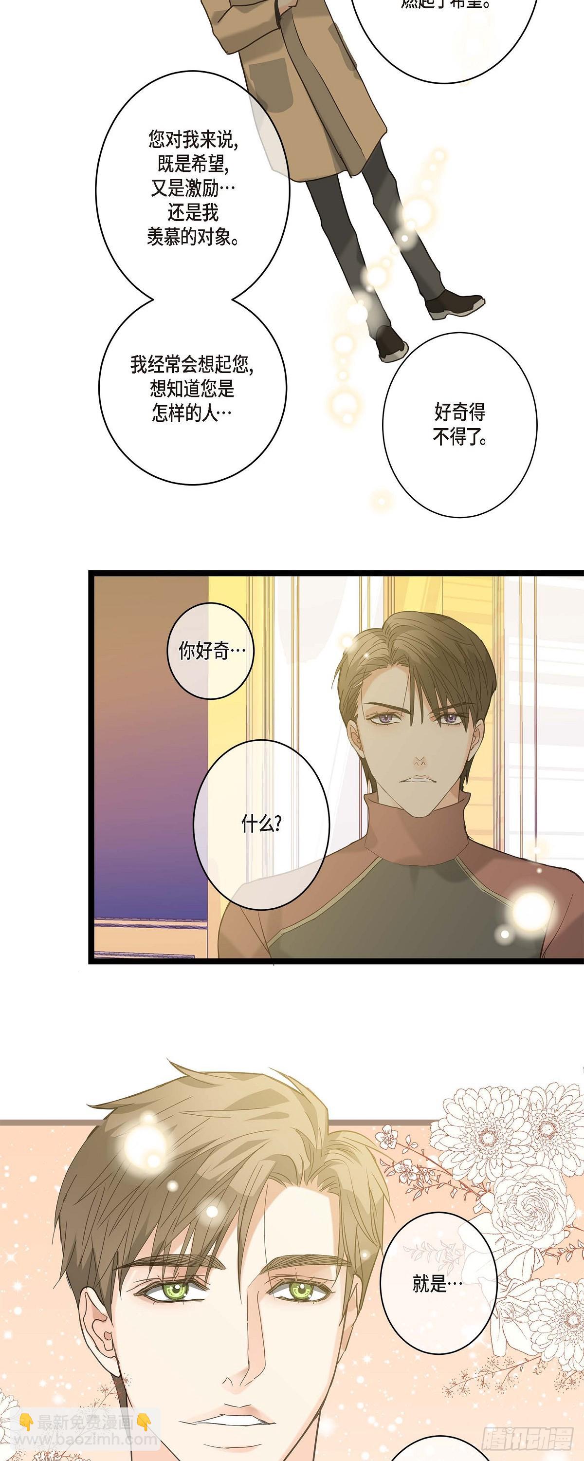 13.优秀人才-第14话