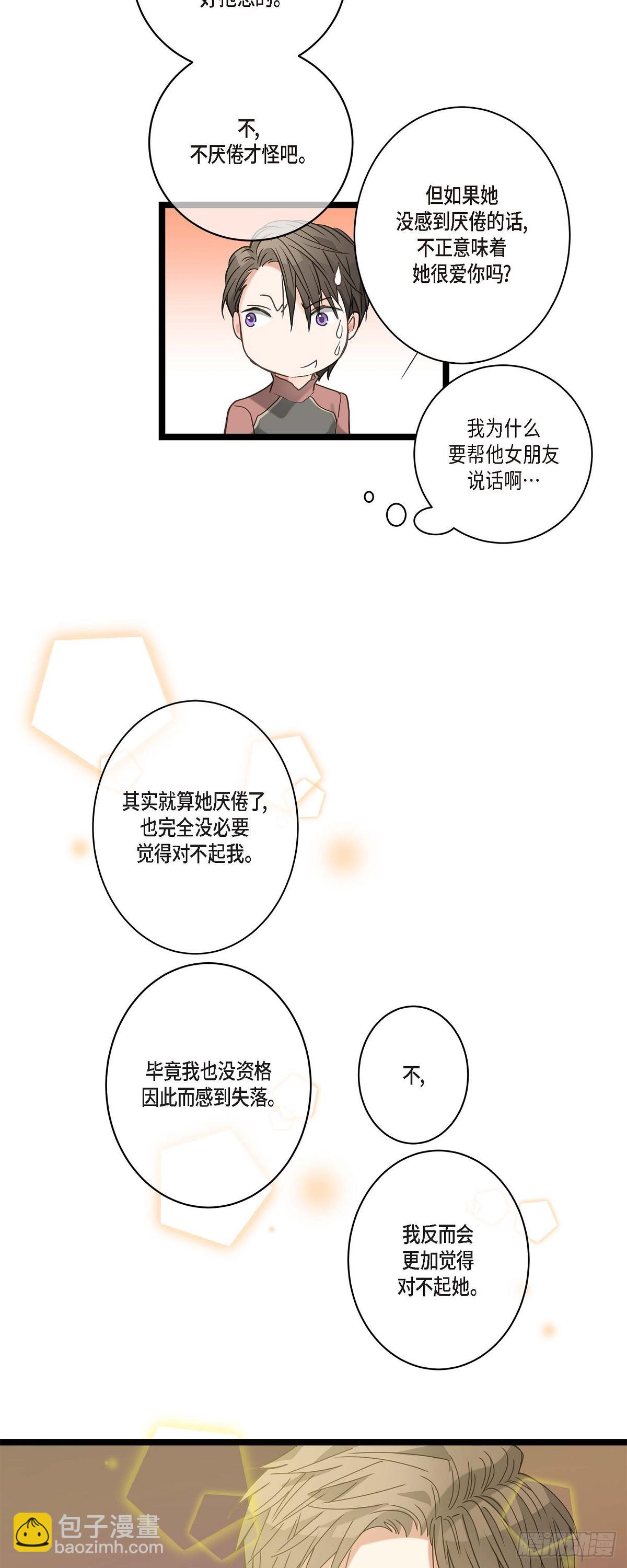 13.优秀人才-第14话