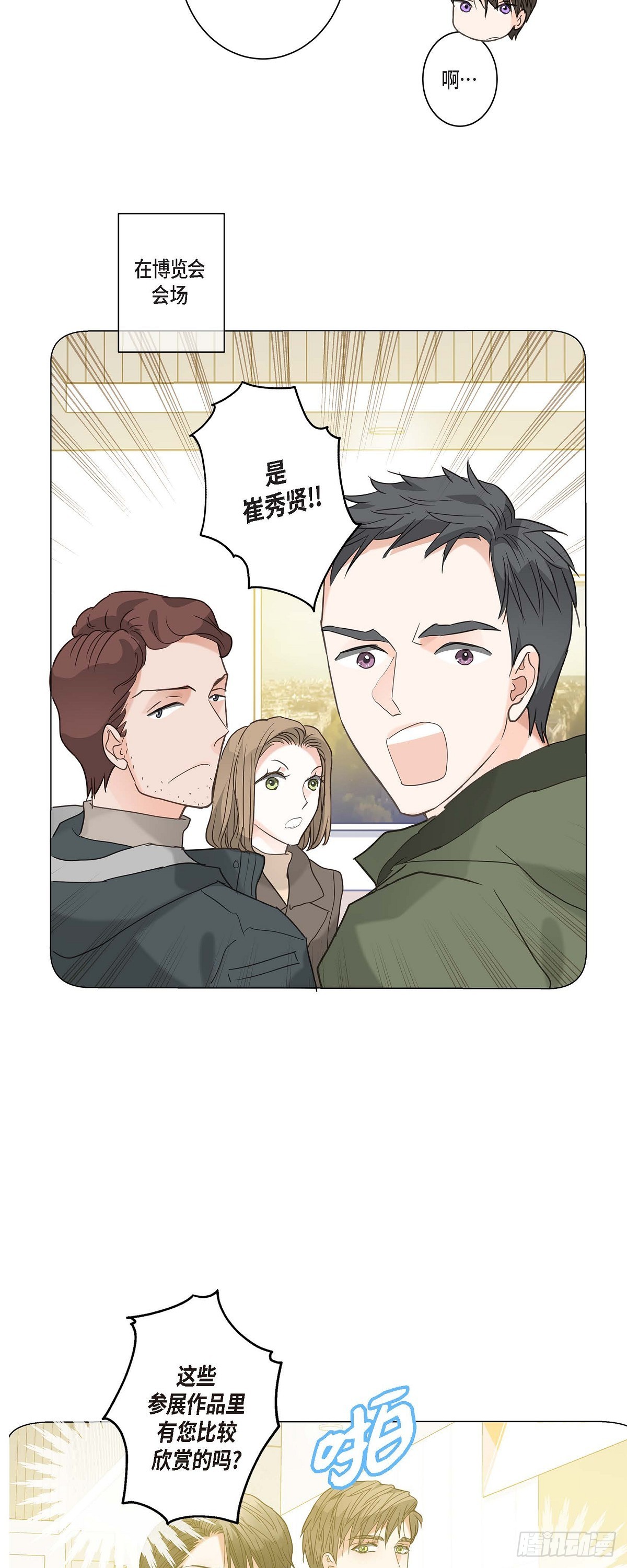 13.优秀人才-第14话