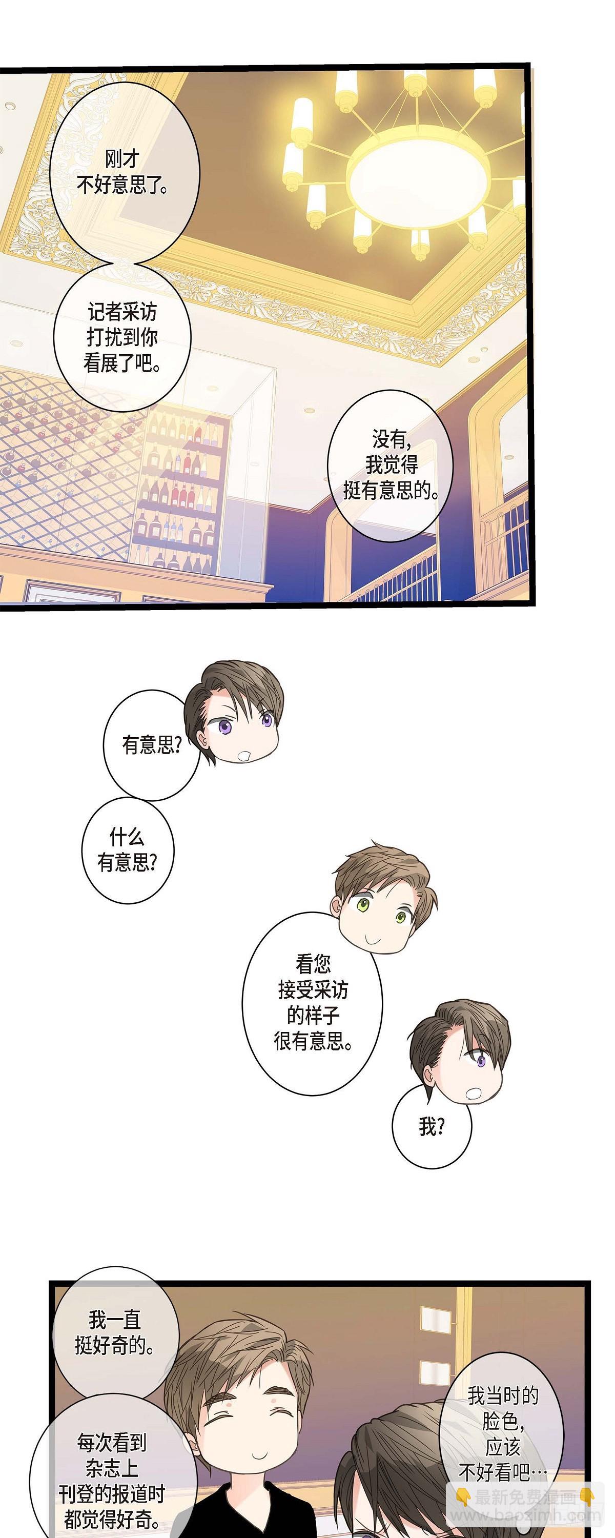 13.优秀人才-第14话