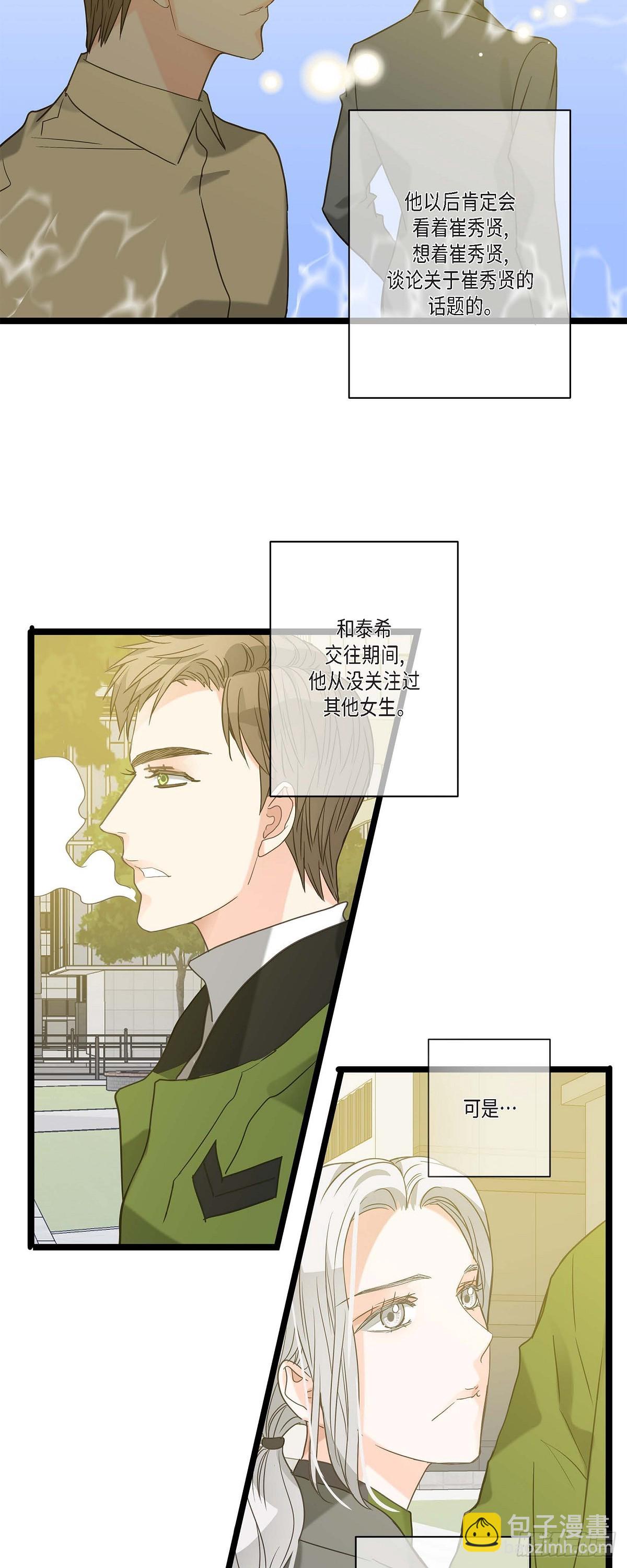 15.她好可怜-第16话