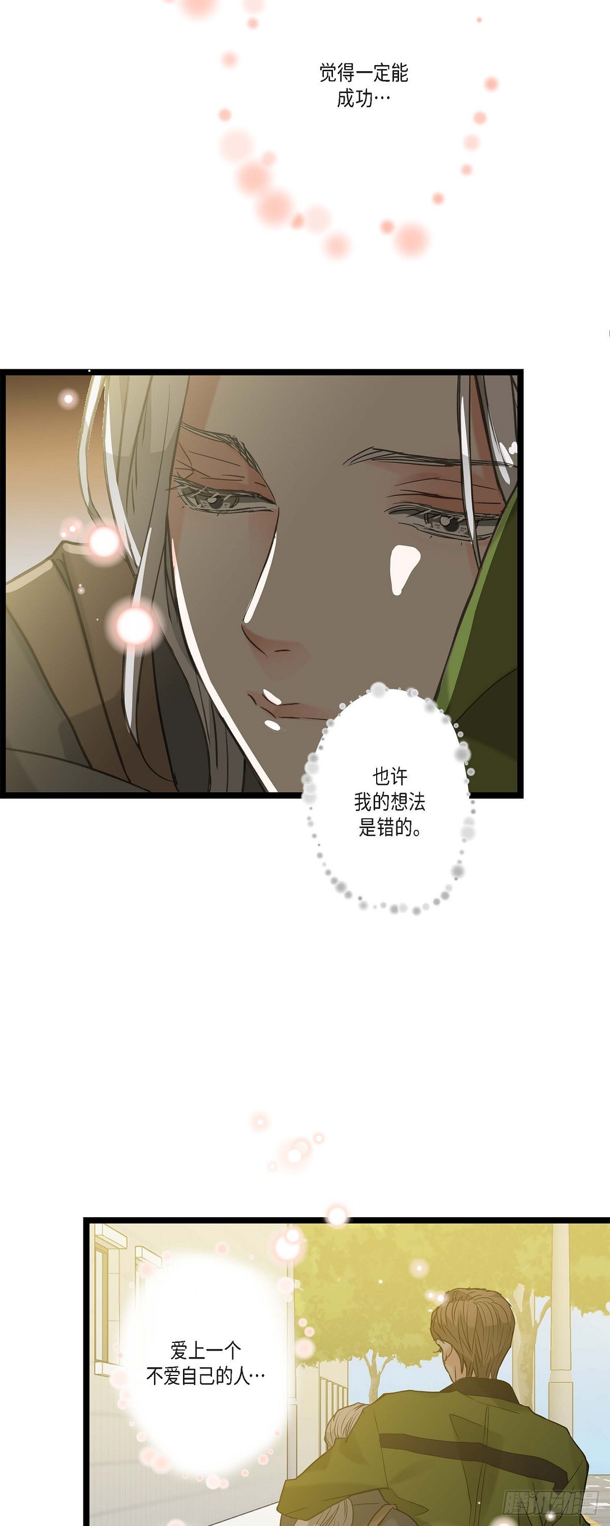 15.她好可怜-第16话