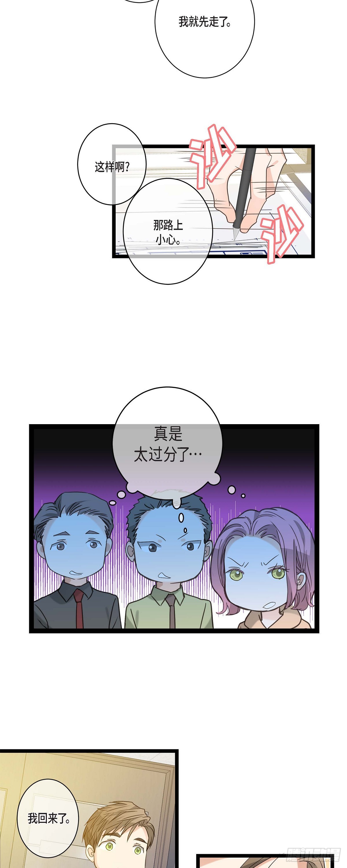 15.她好可怜-第16话