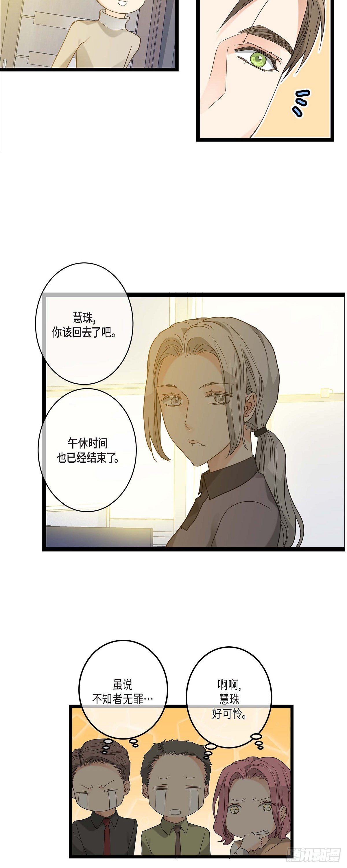 15.她好可怜-第16话